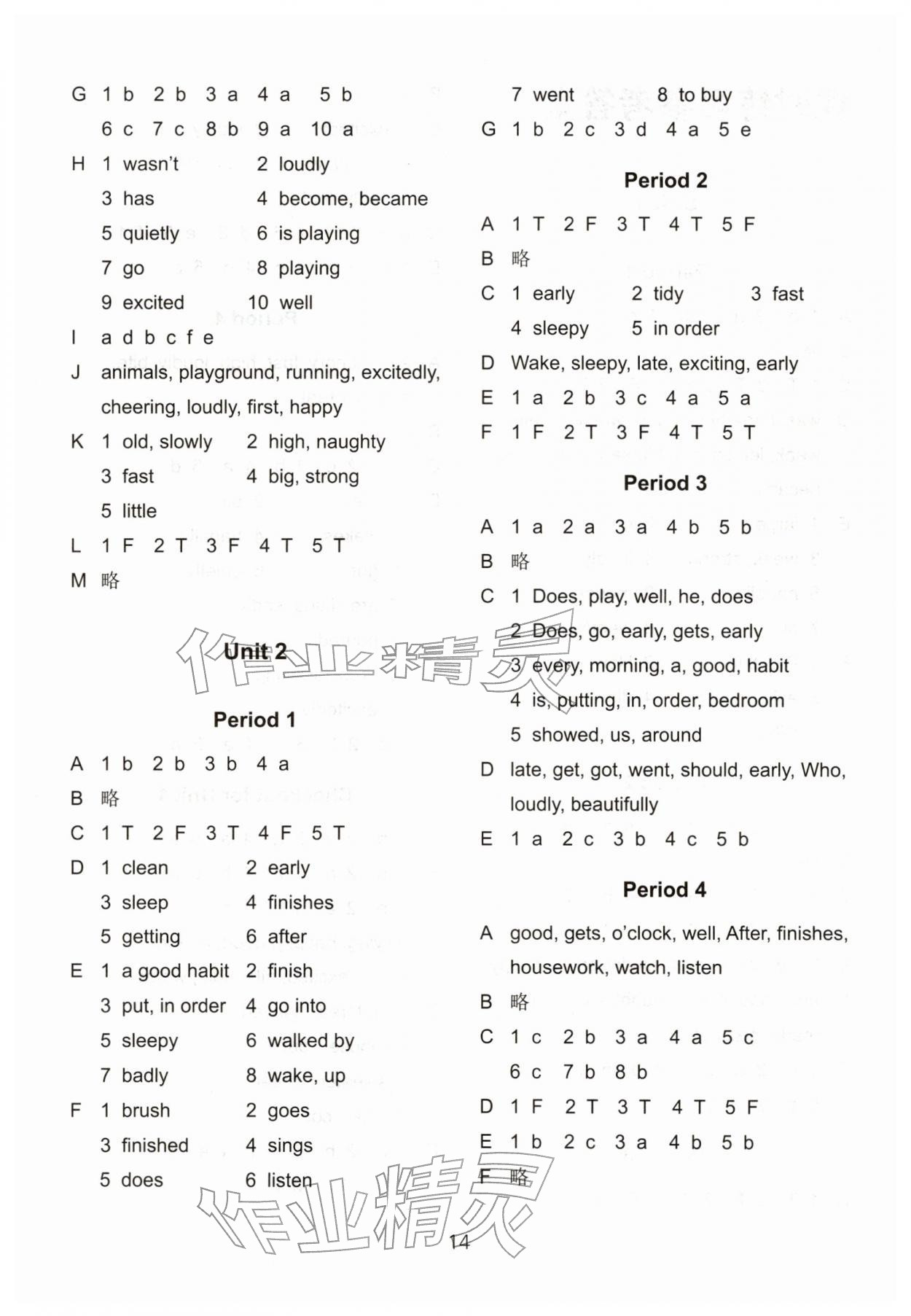 2026年课课练江苏六年级英语下册译林版培优版&nbsp;第14页