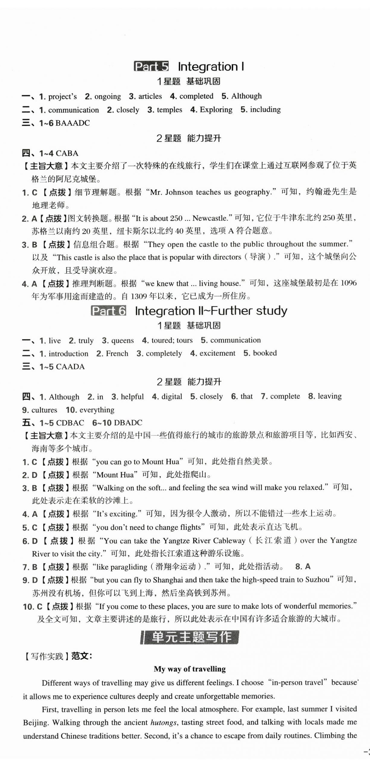 2026年点拨训练八年级英语下册译林版江苏专版&nbsp;第10页