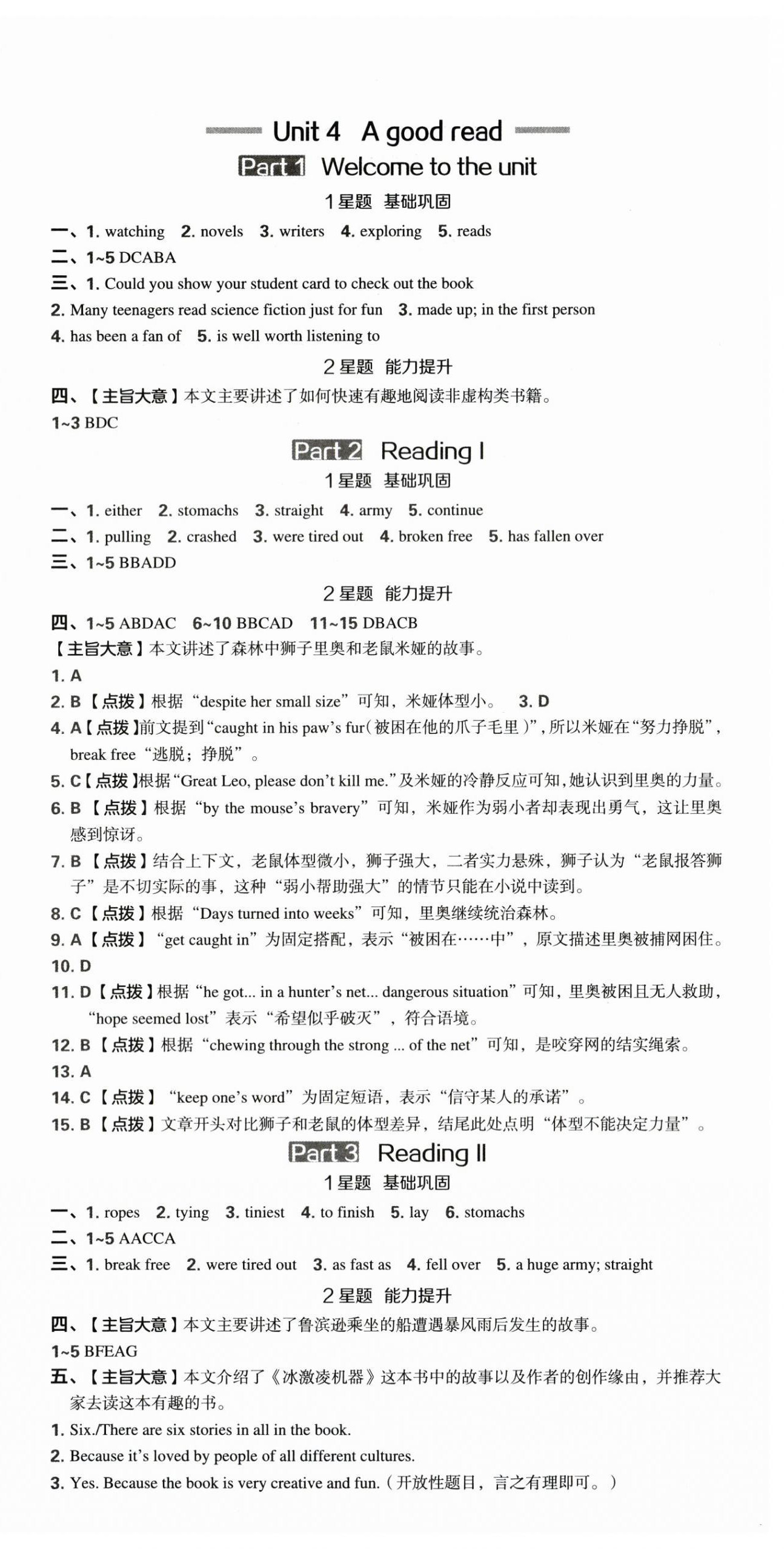 2026年点拨训练八年级英语下册译林版江苏专版&nbsp;第12页