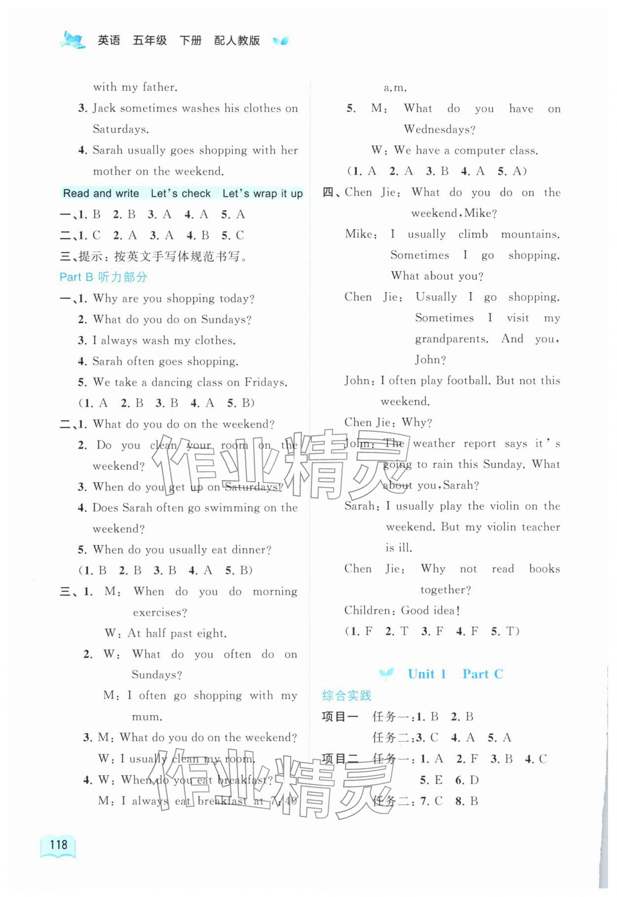 2026年新课程学习与测评同步学习五年级英语下册人教版&nbsp;第2页