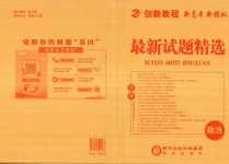 2024年創新教程最新試題精選陽光出版社高中道德與法治
