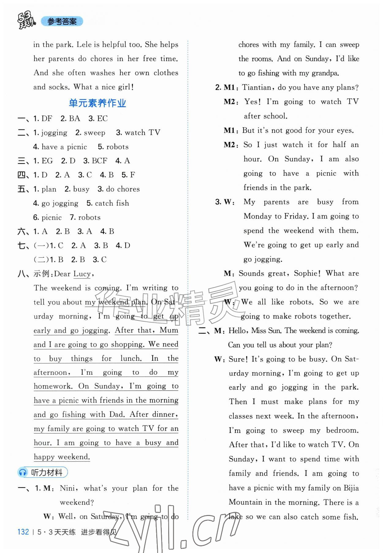 2026年53天天练五年级英语上册沪教版&nbsp;参考答案第4页
