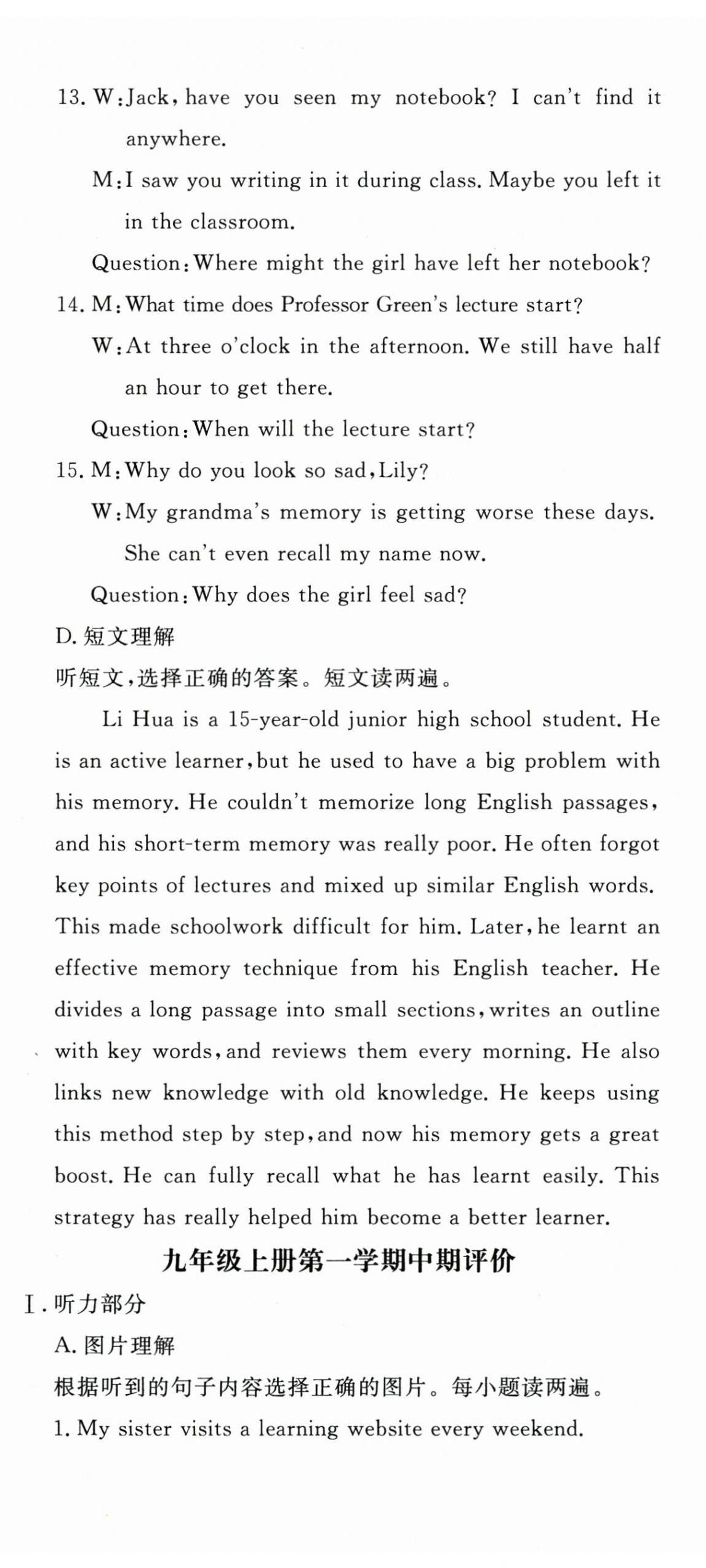 2026年优学1+1评价与测试九年级英语全一册人教版&nbsp;第8页
