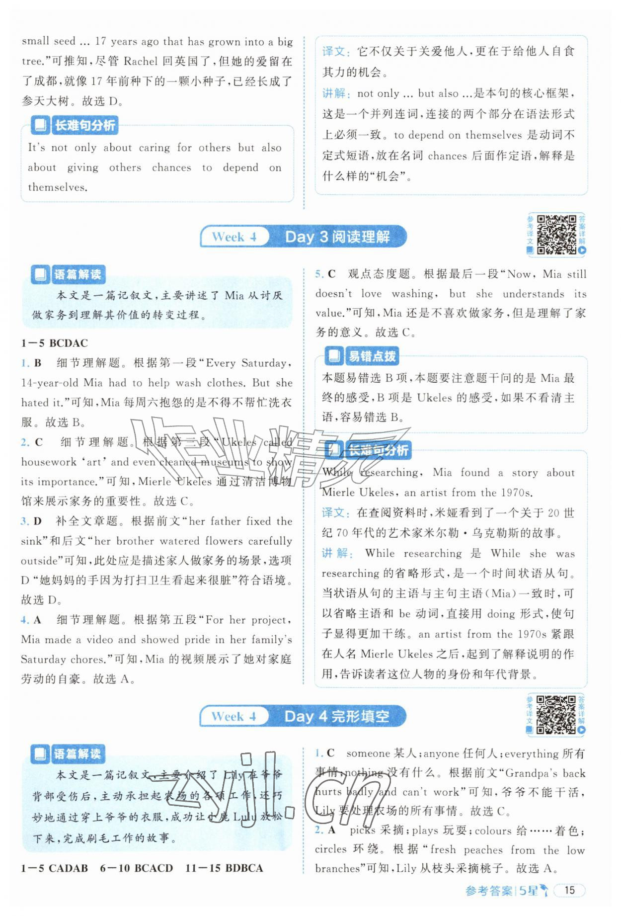 2026年5星完形填空与阅读理解七年级英语提高版&nbsp;第15页