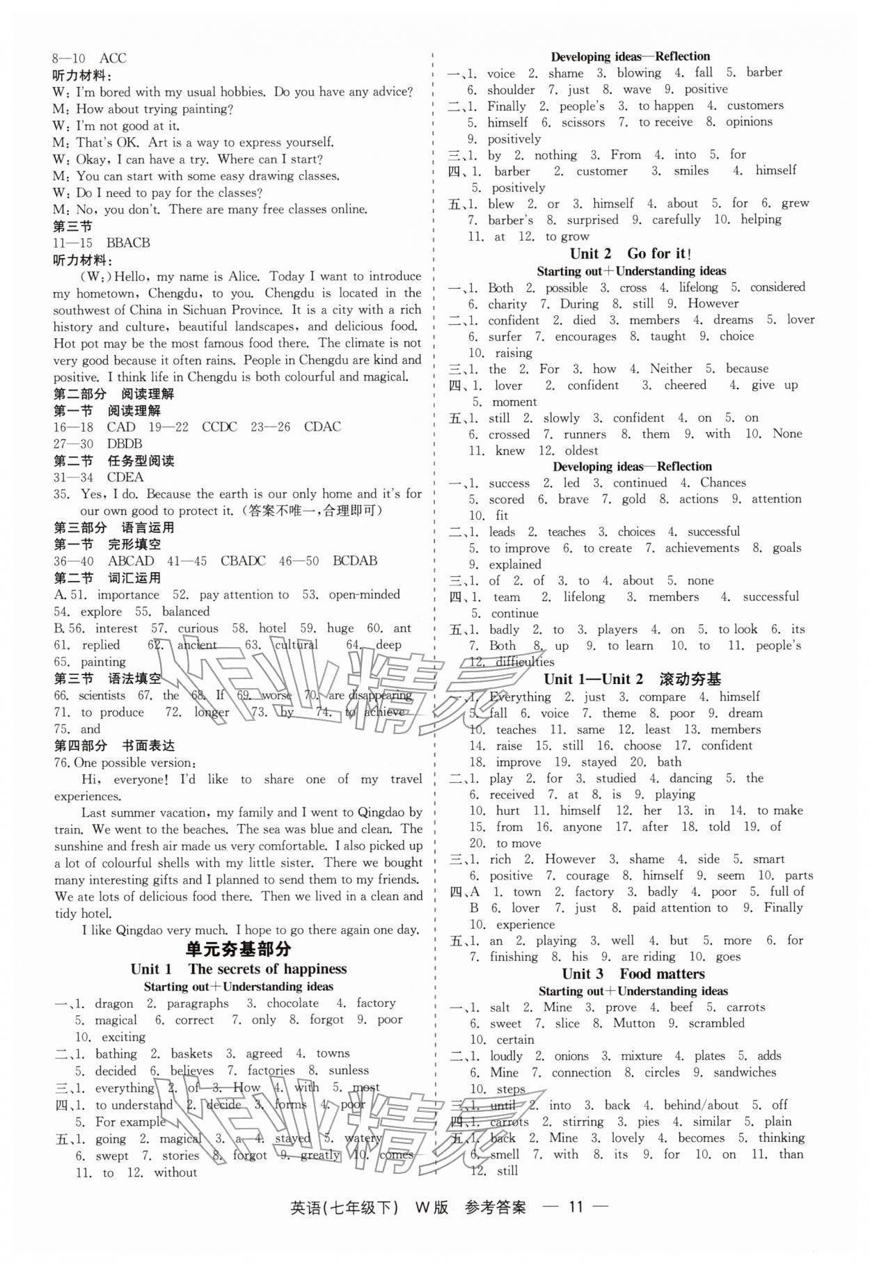 2026年精彩练习就练这一本七年级英语下册外研版&nbsp;第11页