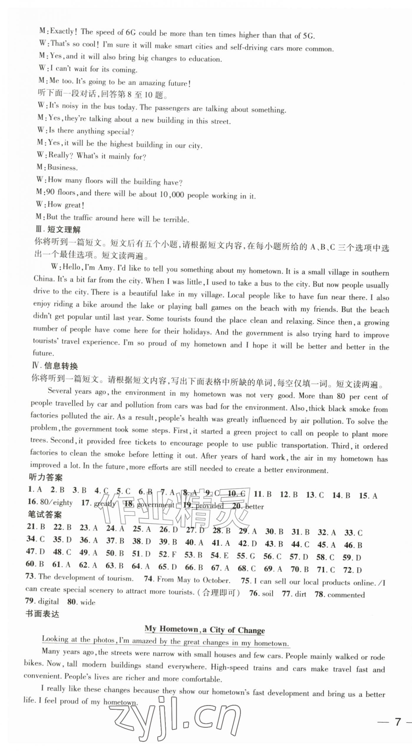 2026年名师测控九年级英语上册人教版安徽专版&nbsp;第13页
