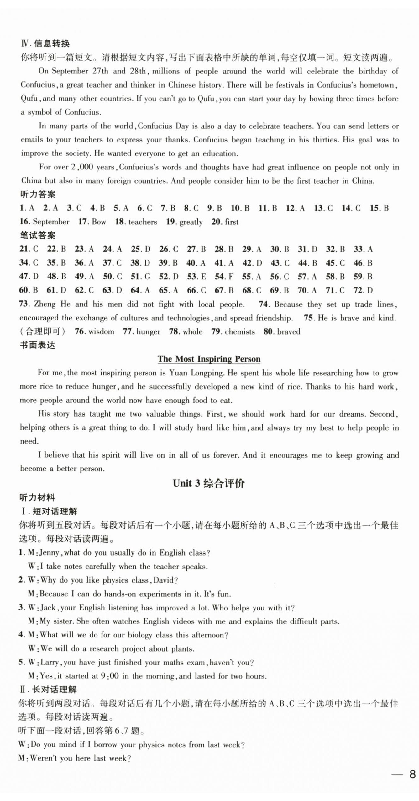 2026年名师测控九年级英语上册人教版安徽专版&nbsp;第15页