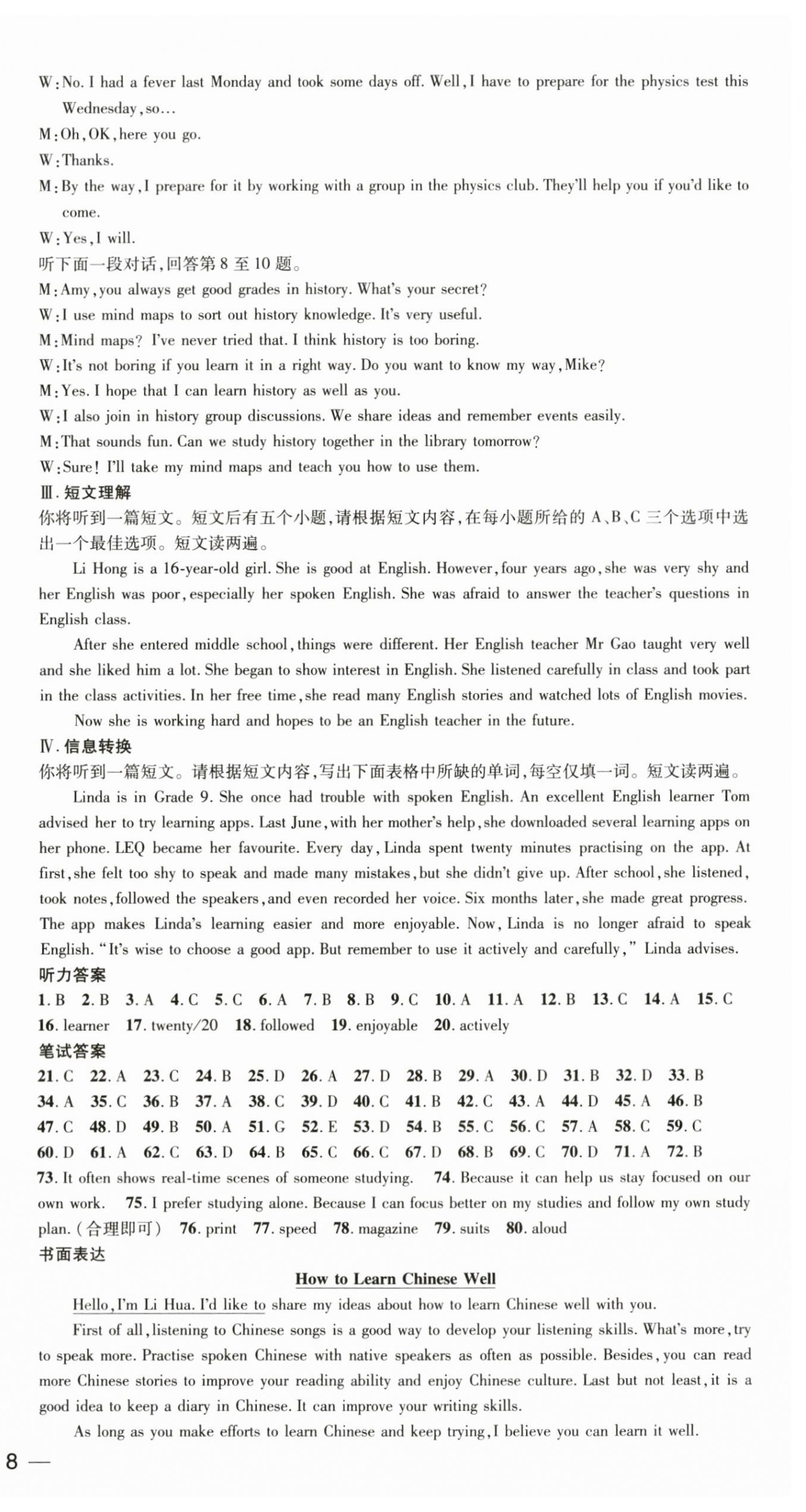 2026年名师测控九年级英语上册人教版安徽专版&nbsp;第16页
