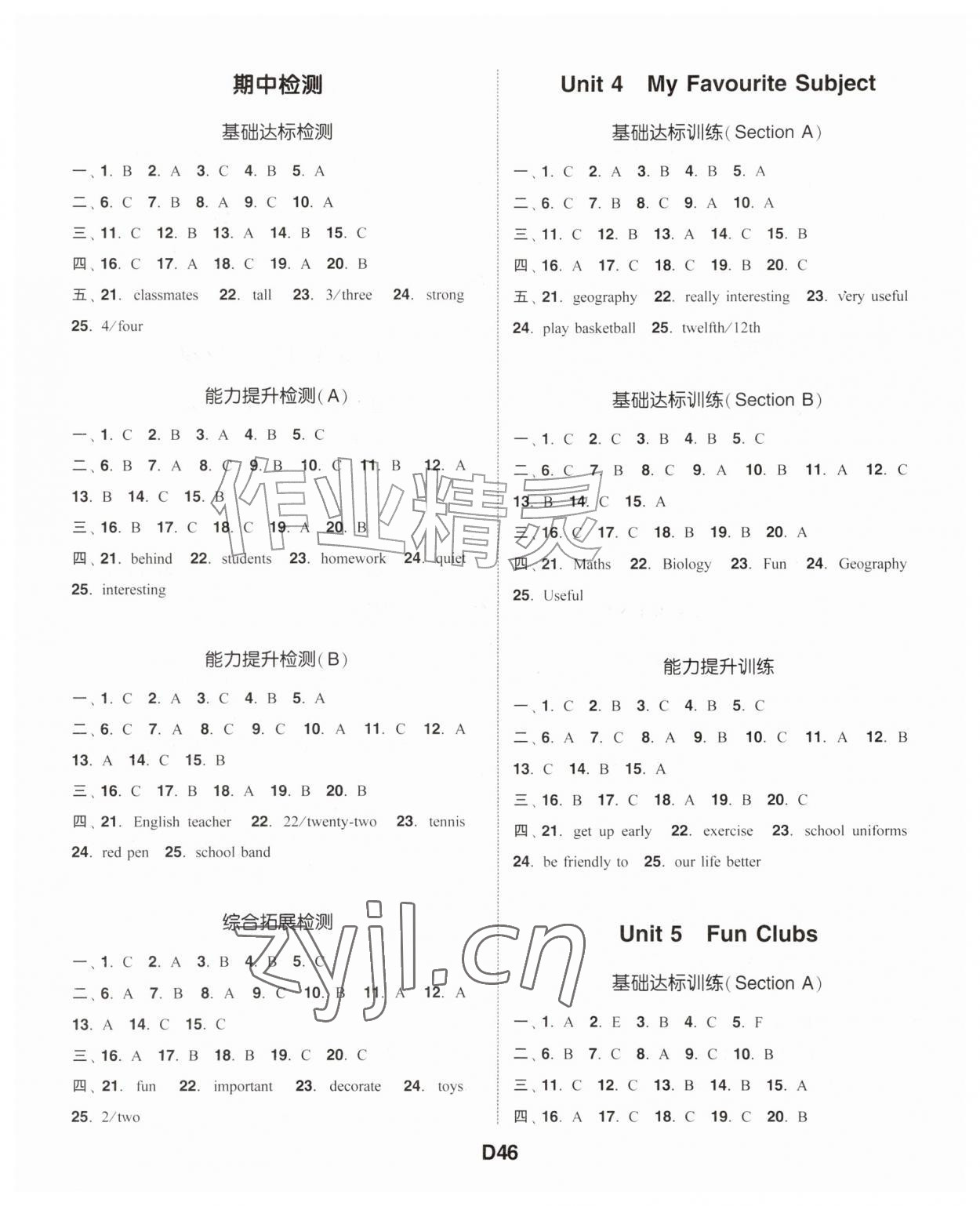 2026年通城学典听力能手七年级英语上册人教版&nbsp;第46页