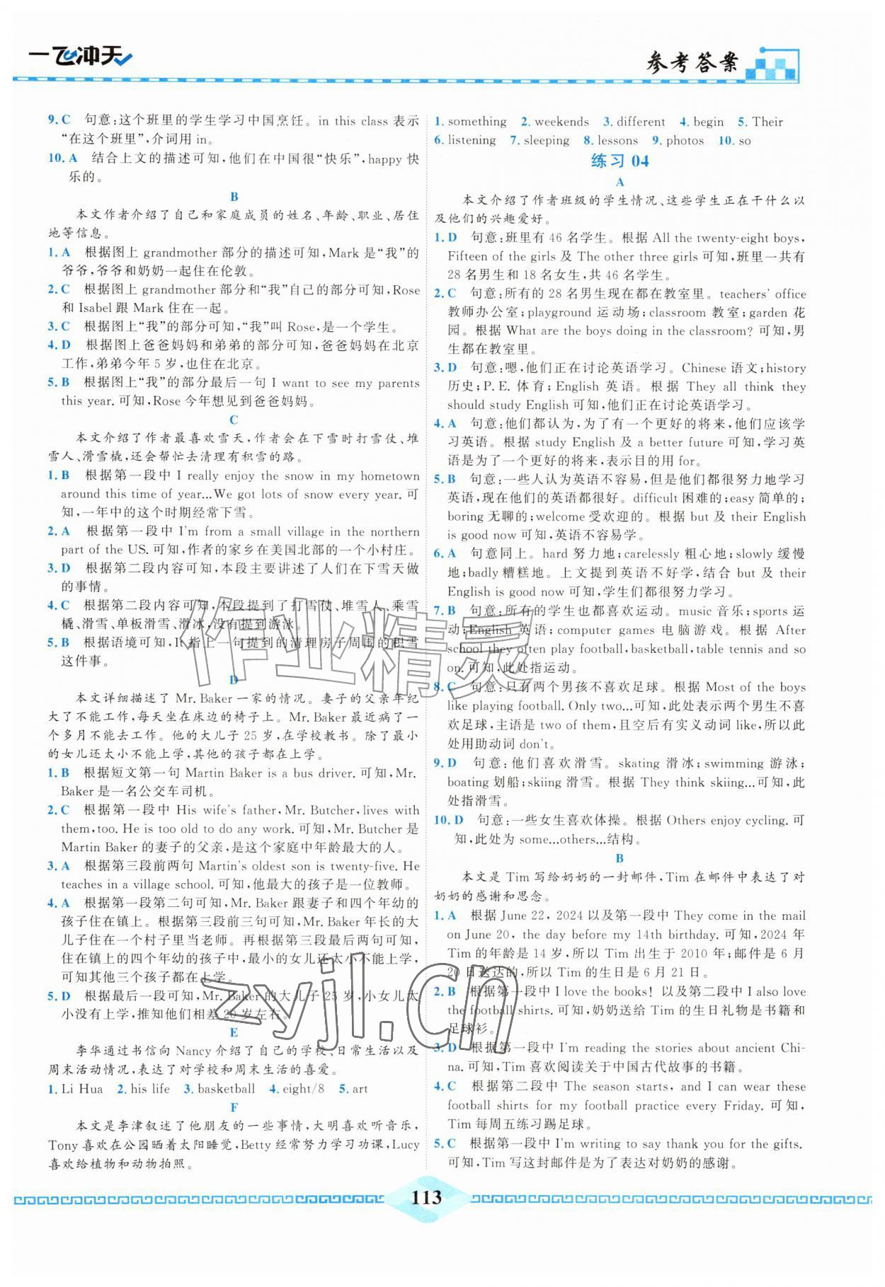 2026年一飞冲天英语阅读加完形强化训练七年级上册天津专版&nbsp;第3页