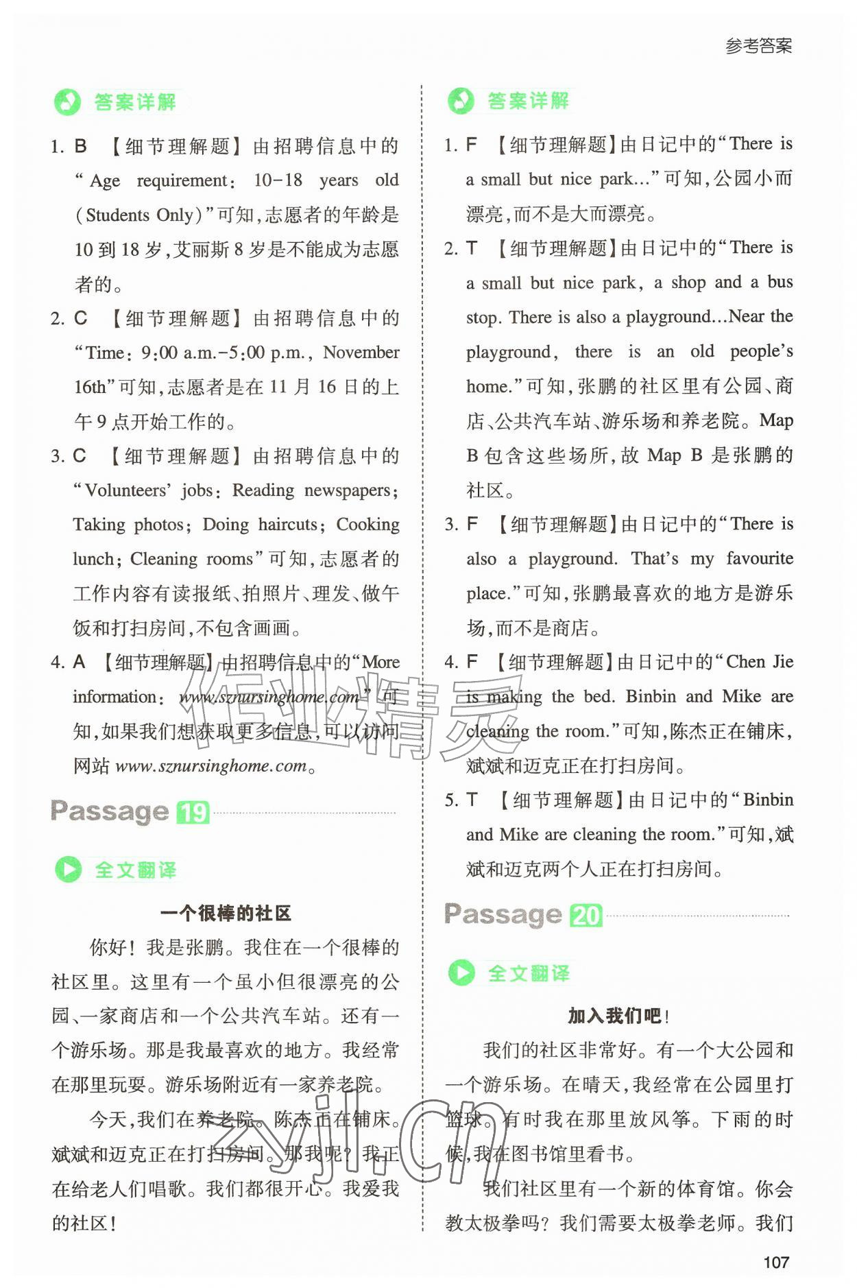 2026年一本小学英语阅读真题80篇四年级&nbsp;第11页