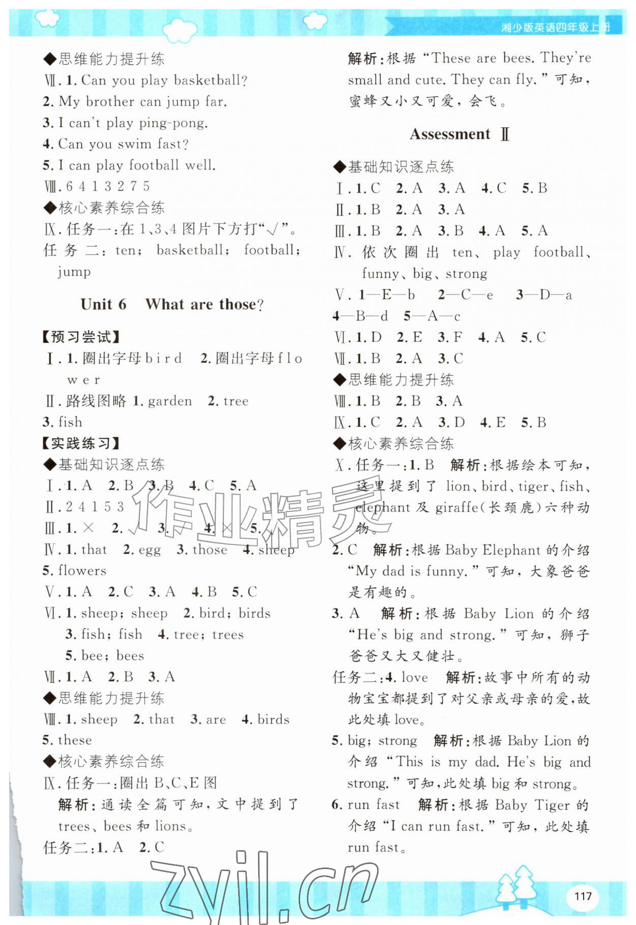 2026年同步优学金学典四年级英语上册湘少版&nbsp;第4页