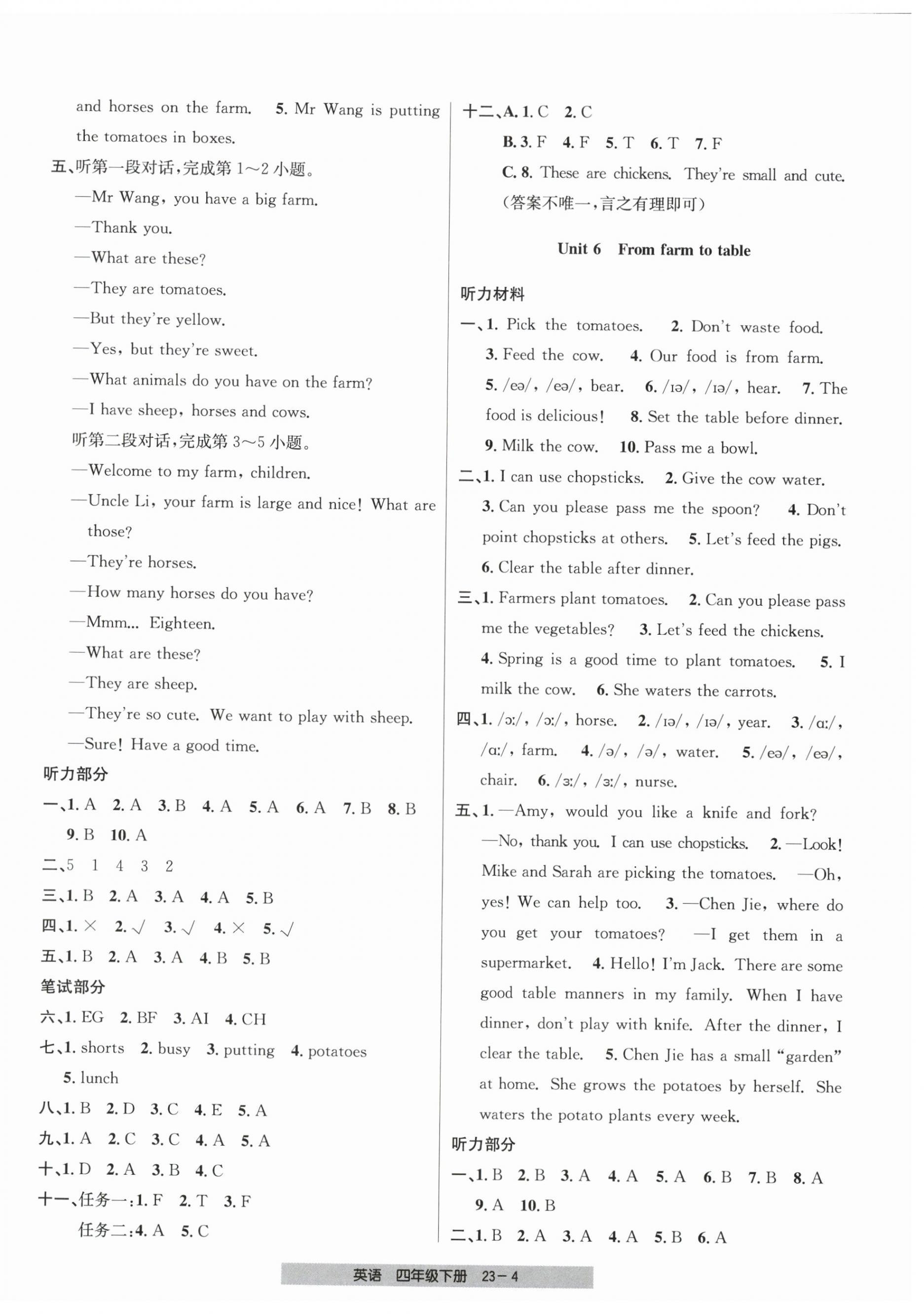 2026年期末直通车四年级英语下册人教版&nbsp;第4页