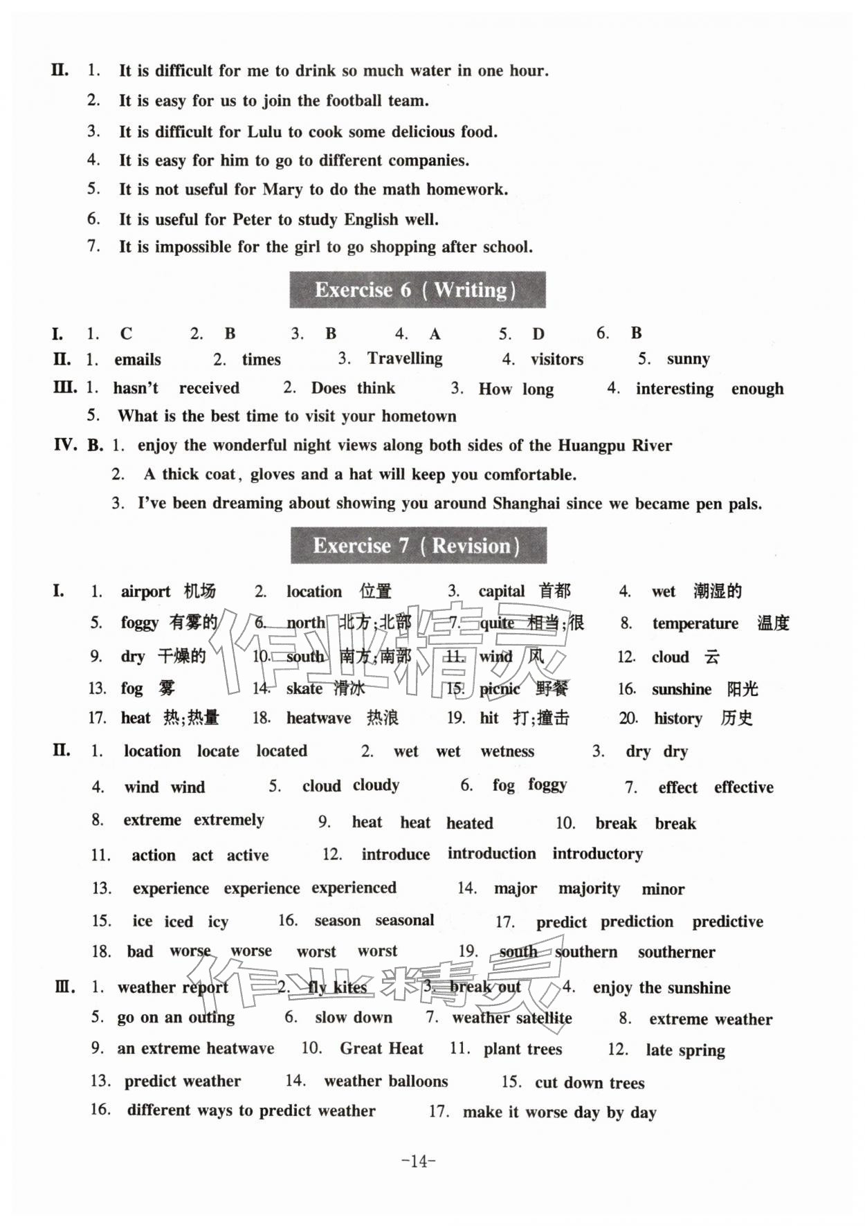 2026年中学生英语同步精练六年级英语下册沪教版五四制&nbsp;第14页