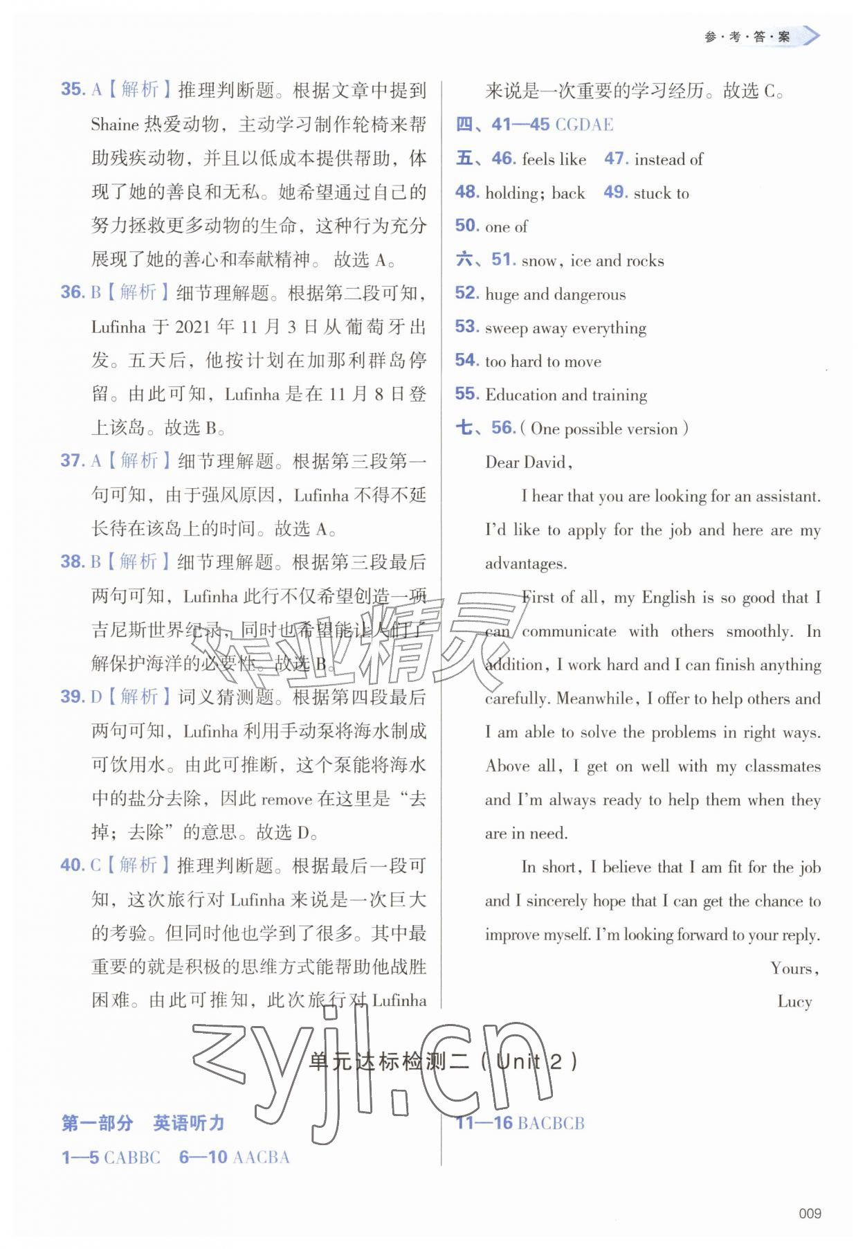 2026年学习质量监测八年级英语上册外研版&nbsp;第9页