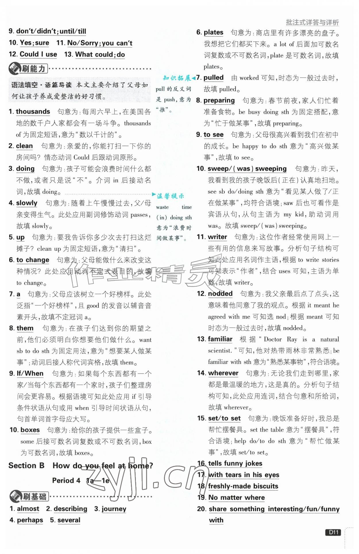 2026年初中必刷题八年级英语上册人教版&nbsp;第11页