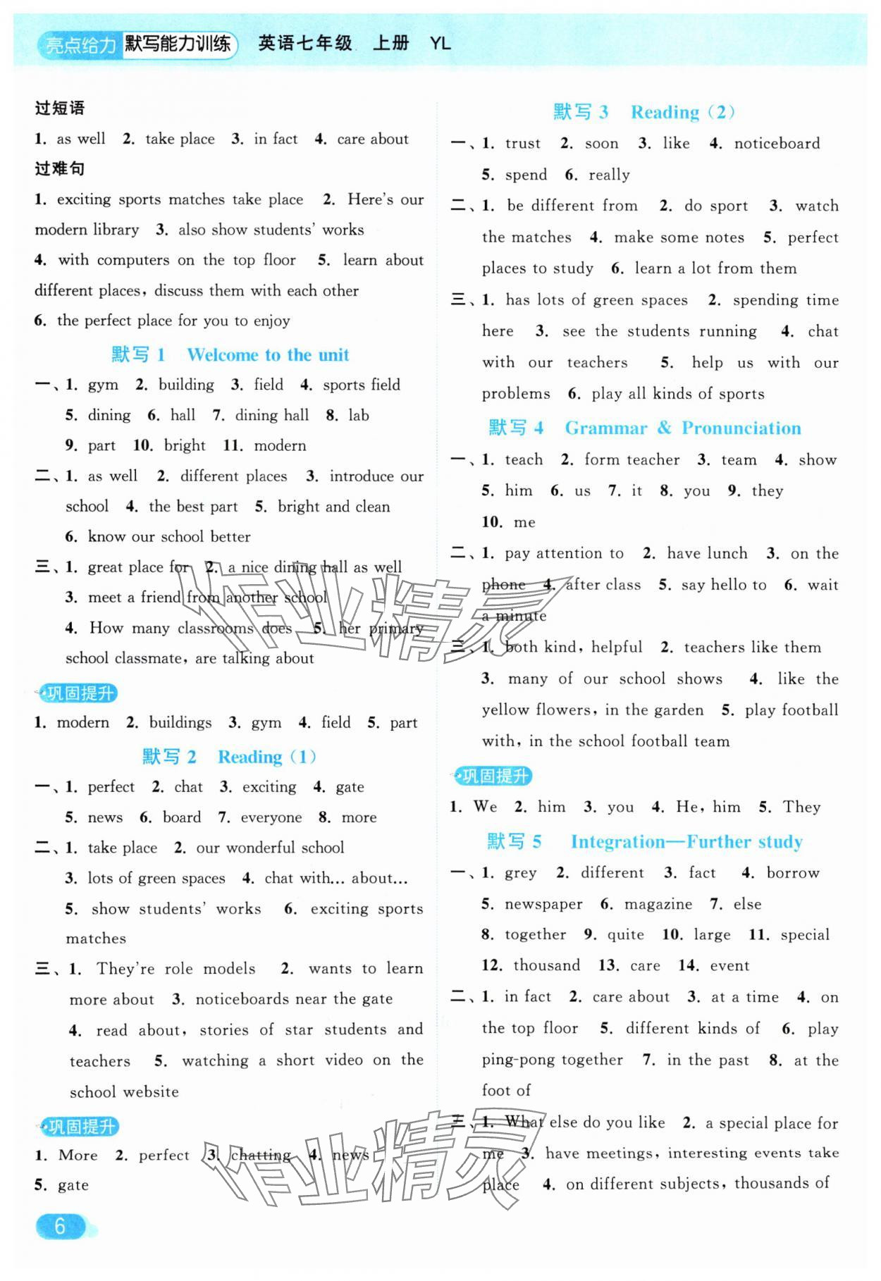 2024年亮点给力默写能力训练七年级英语上册译林版&nbsp;参考答案第6页