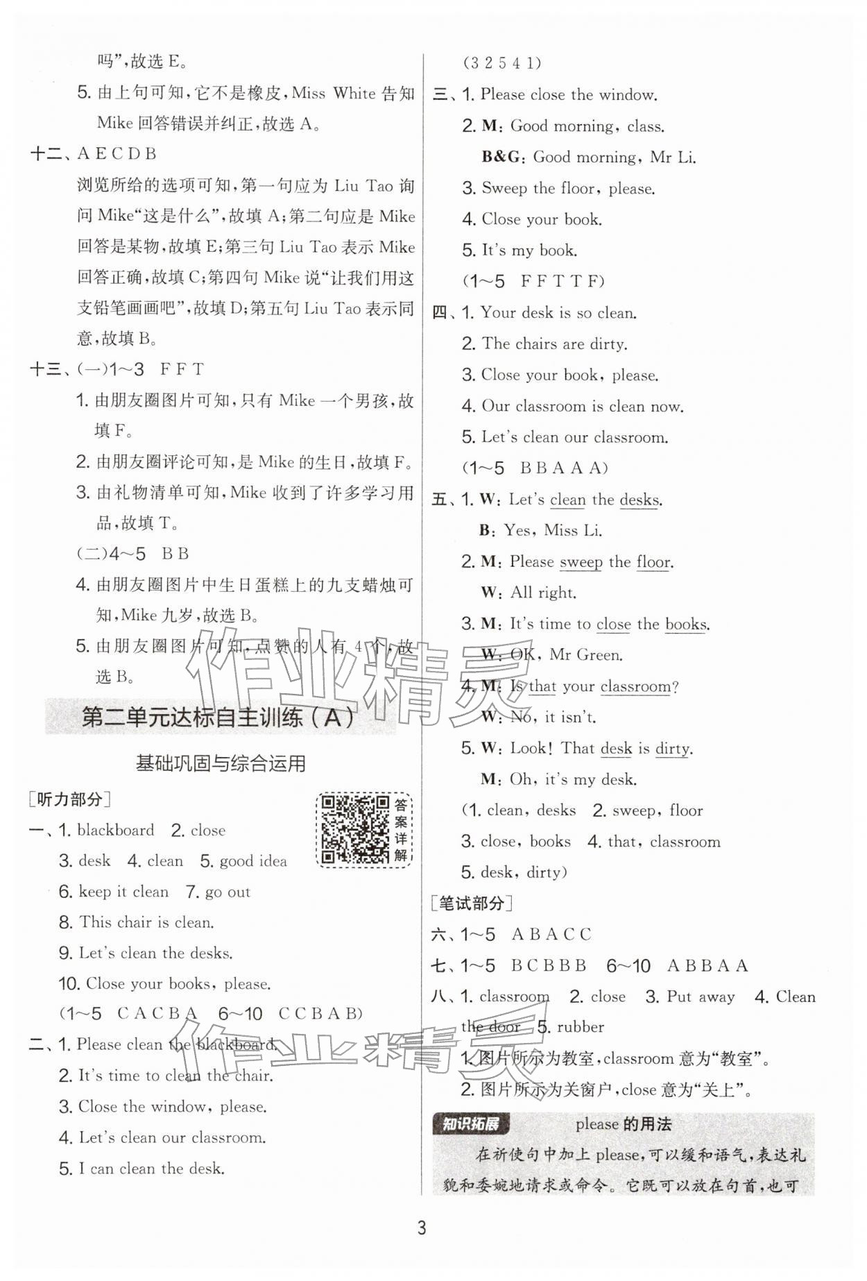2026年实验班提优大考卷三年级英语下册译林版&nbsp;第3页