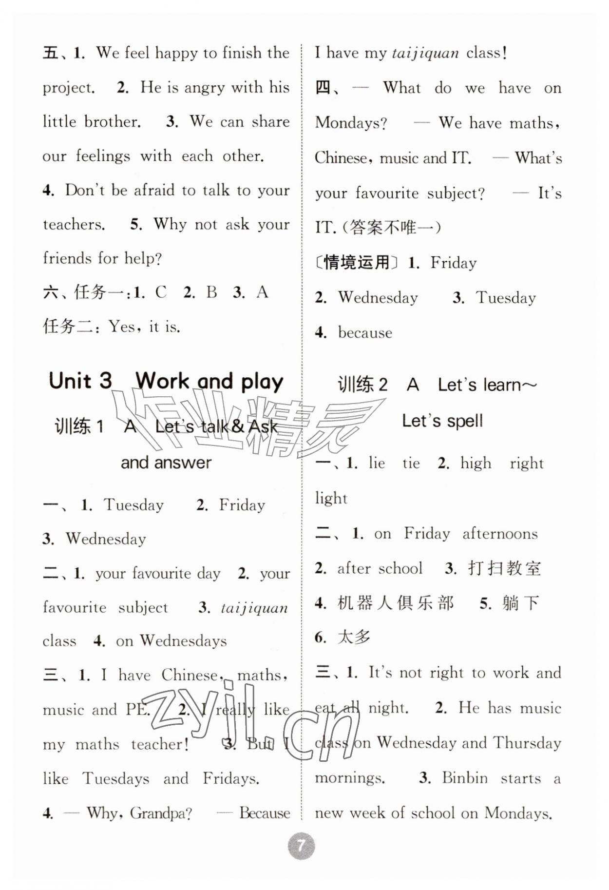 2026年默写10分钟五年级英语上册人教版&nbsp;第7页