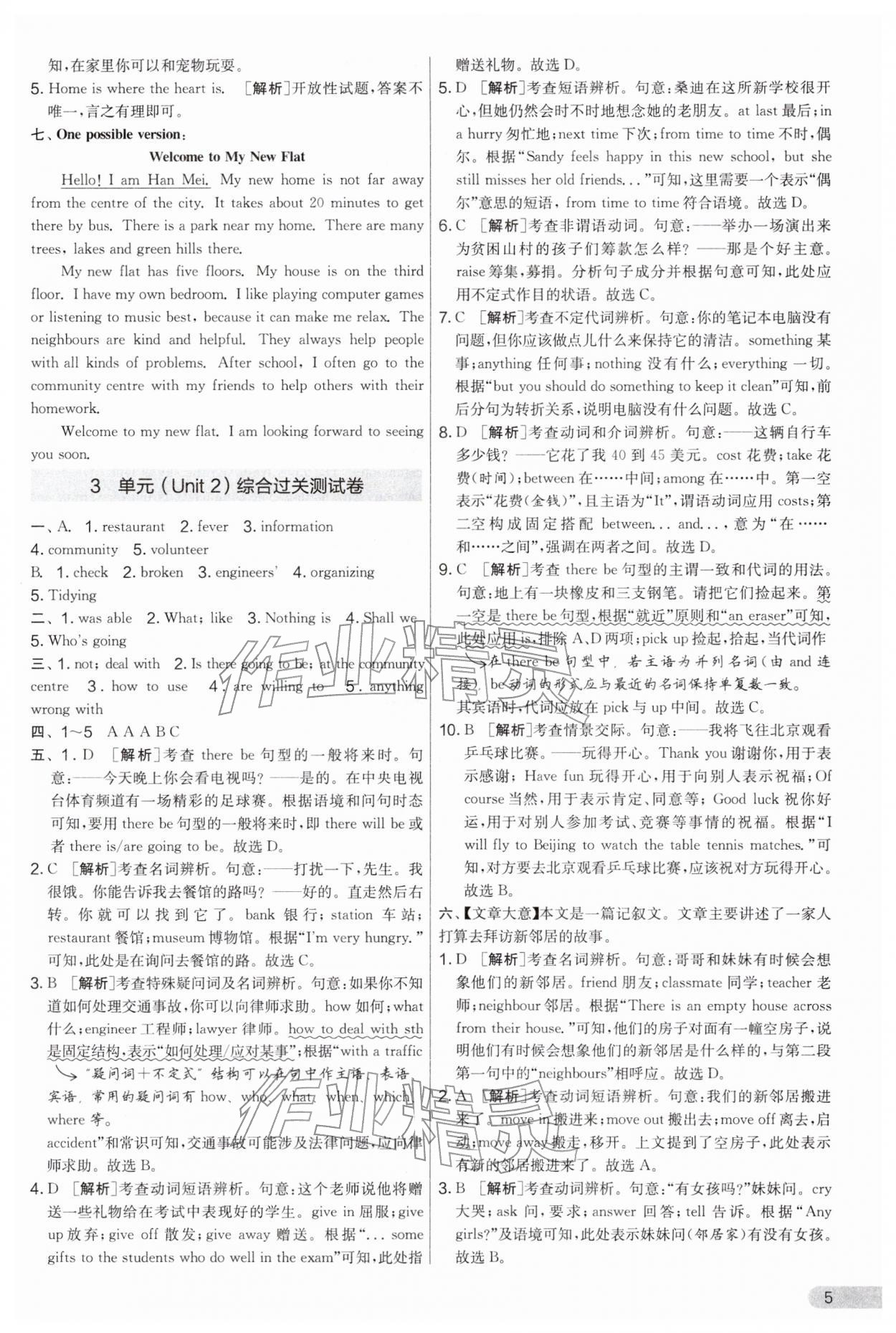 2026年实验班提优大考卷七年级英语下册译林版&nbsp;第5页