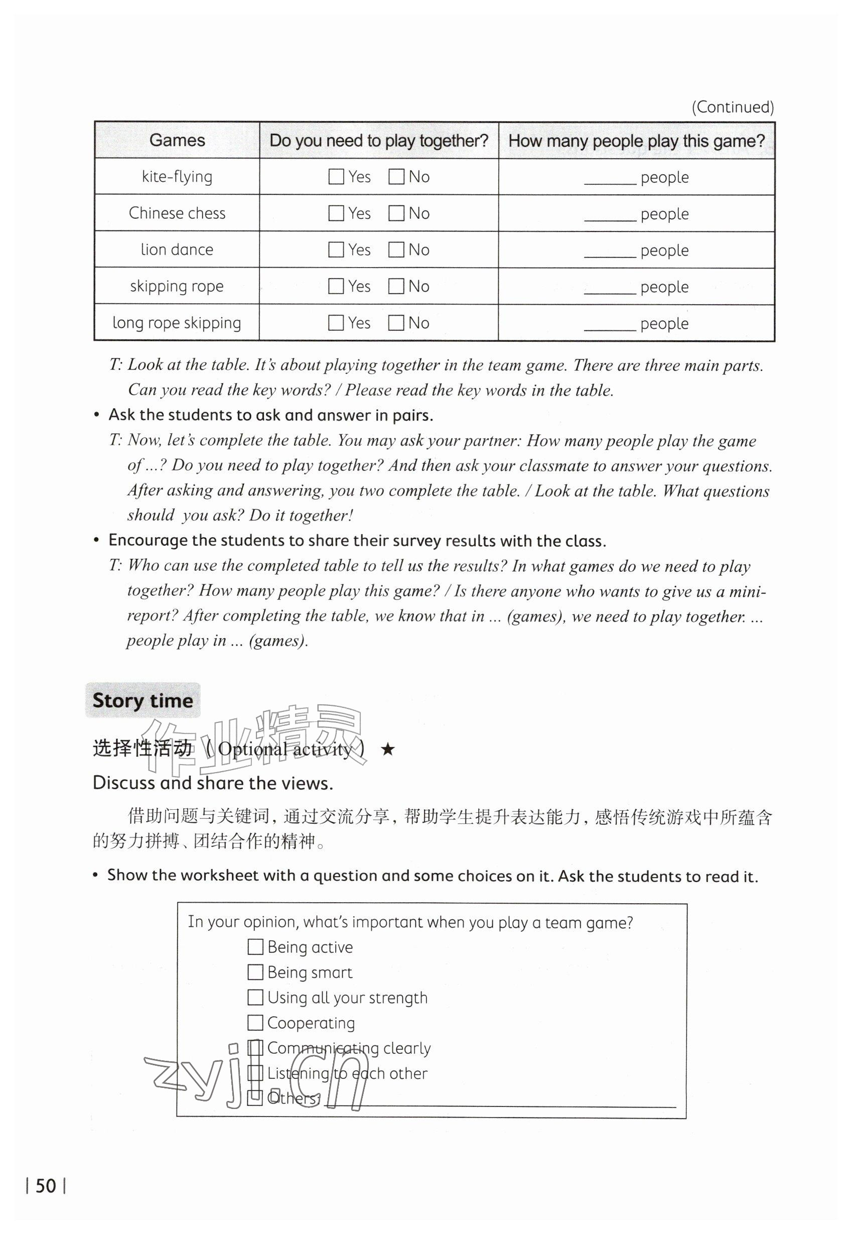 2026年教材课本五年级英语上册沪教版五四制&nbsp;参考答案第50页
