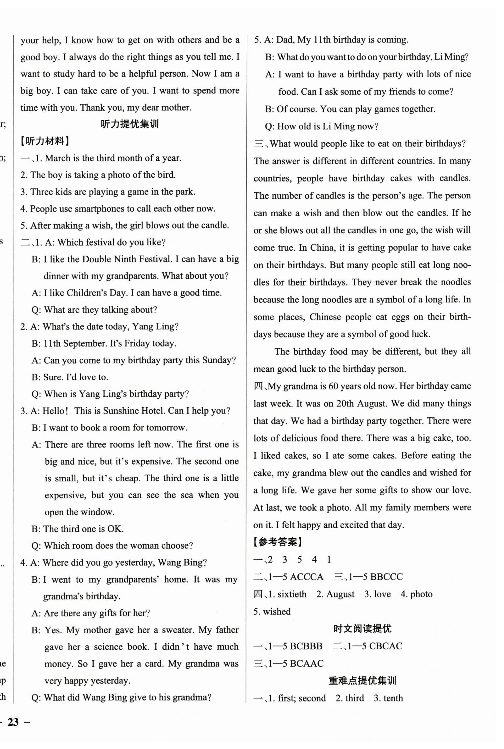 2026年小学学霸作业本六年级英语上册译林版江苏专版&nbsp;参考答案第6页