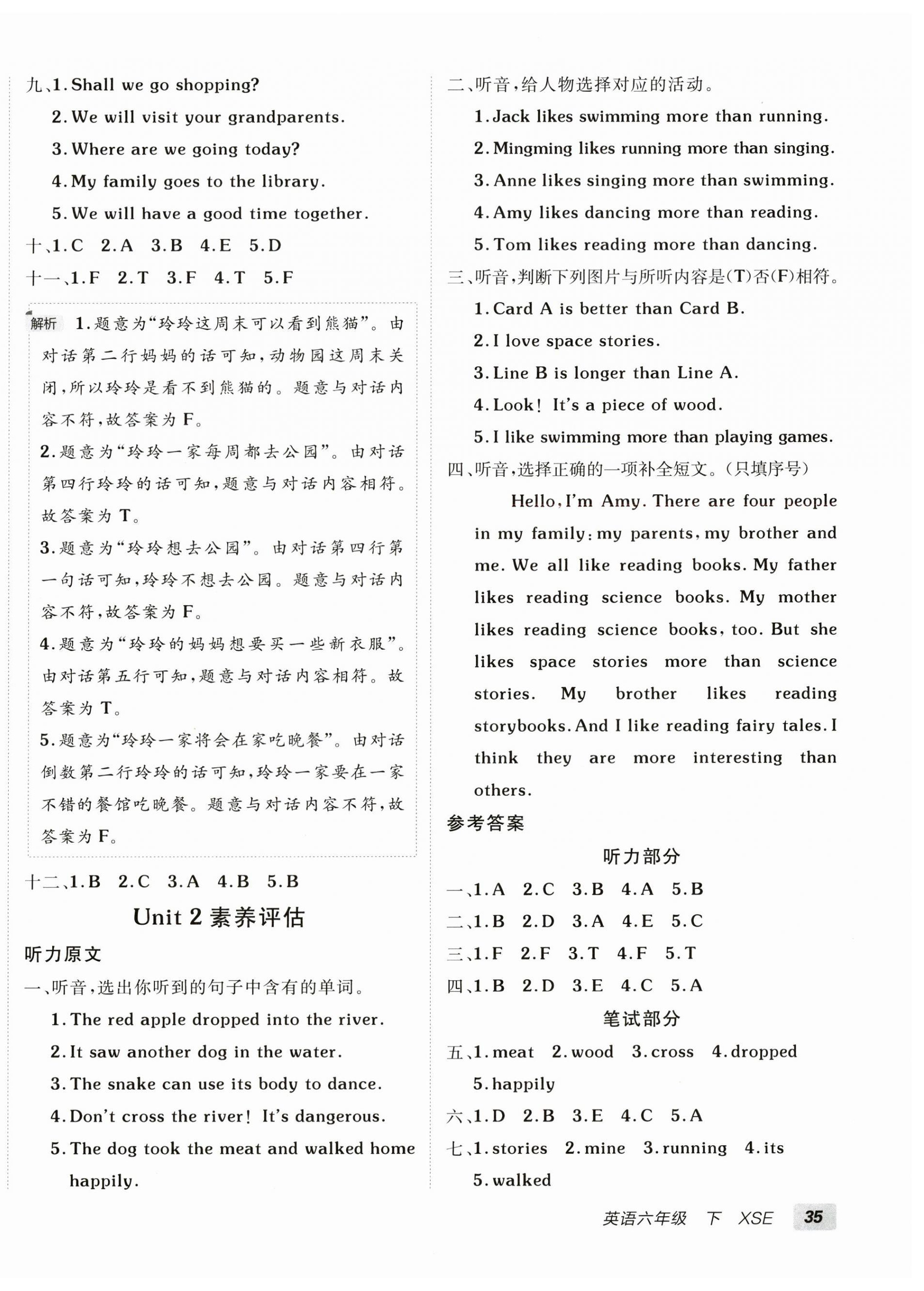 2026年海淀单元测试AB卷六年级英语下册湘少版&nbsp;第2页