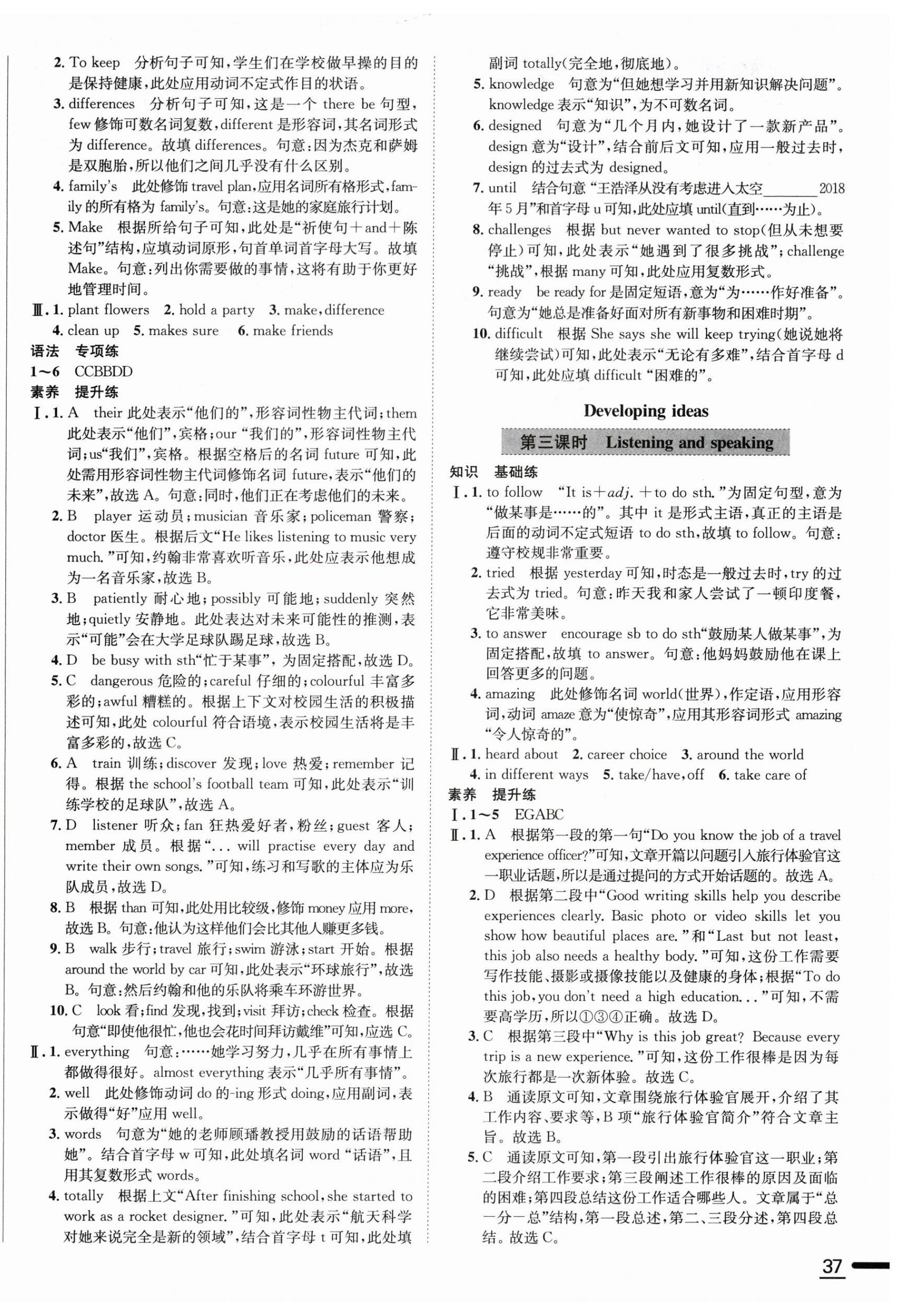 2026年教材全练八年级英语下册外研版天津专用&nbsp;第2页