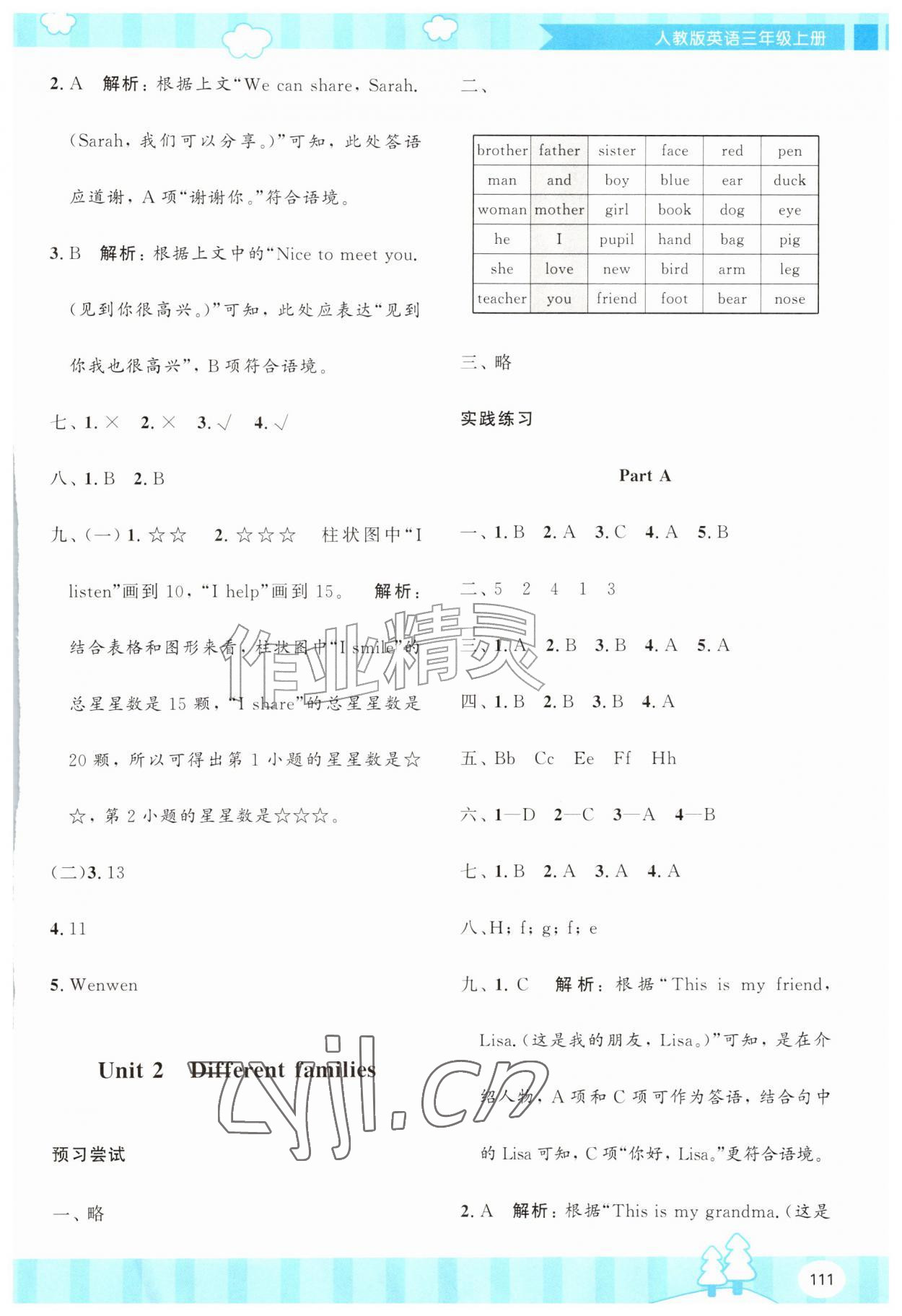 2026年同步优学金学典三年级英语上册人教版&nbsp;第2页