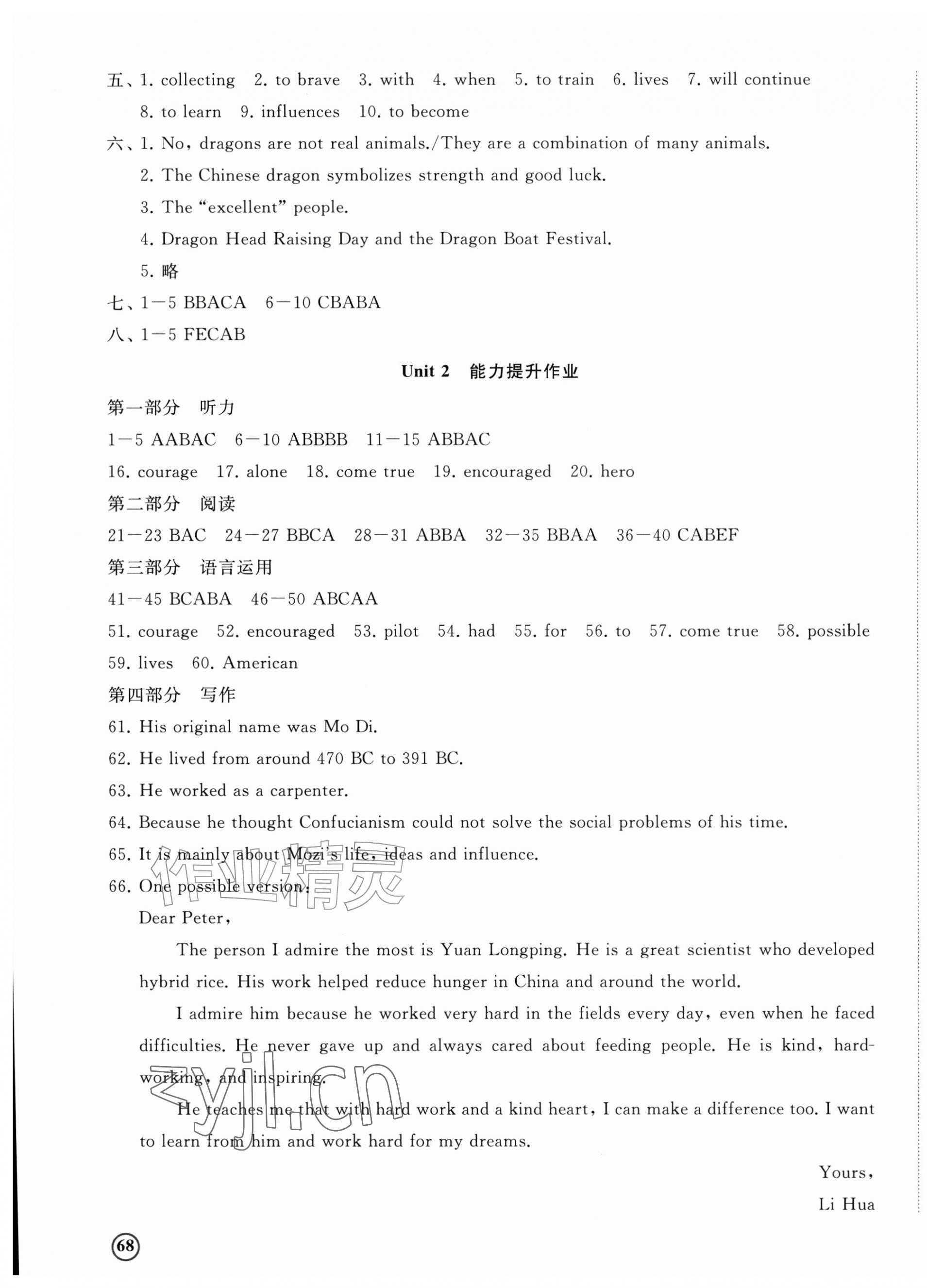 2026年精练课堂分层作业九年级英语上册人教版&nbsp;第3页