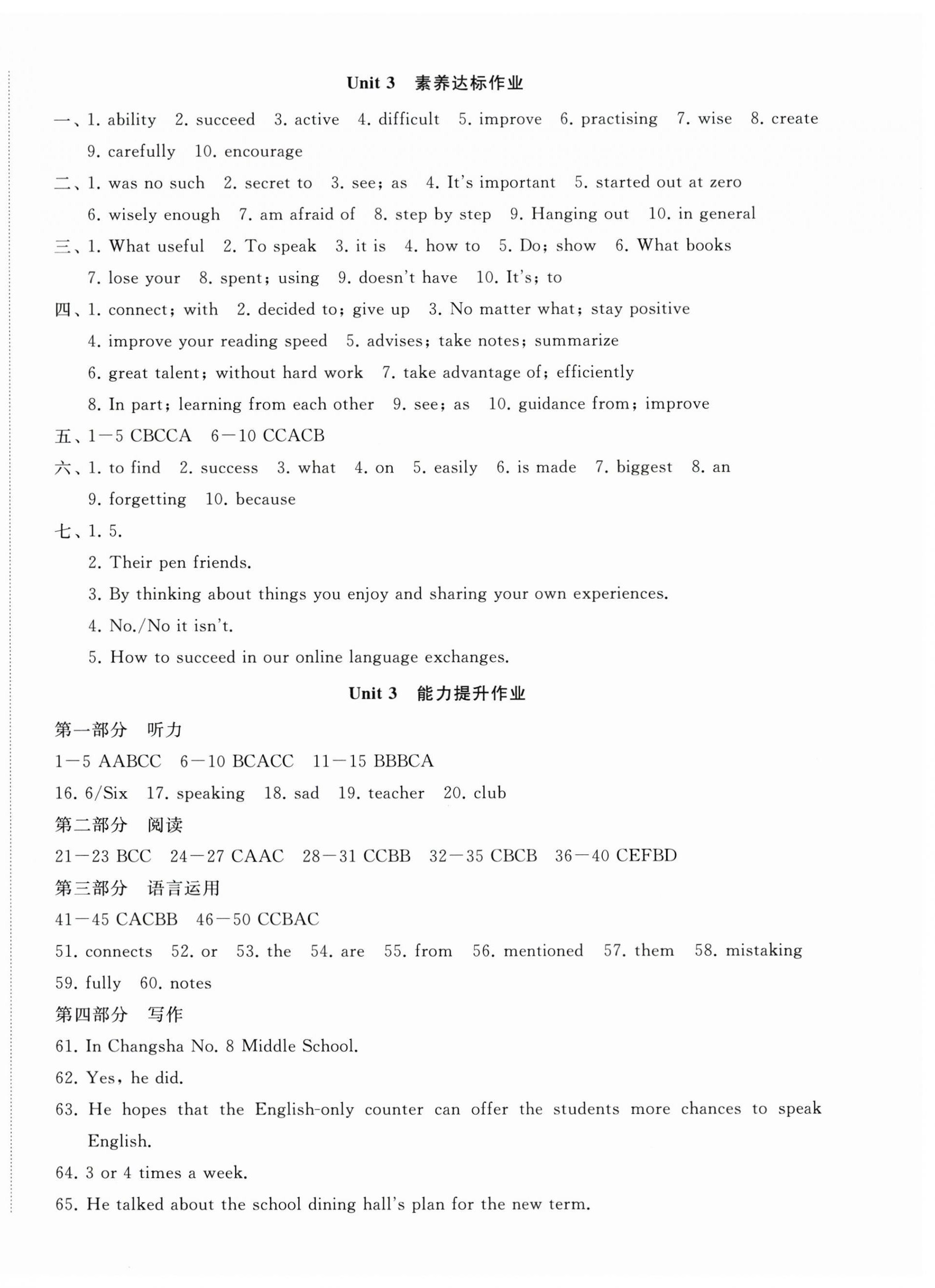 2026年精练课堂分层作业九年级英语上册人教版&nbsp;第4页