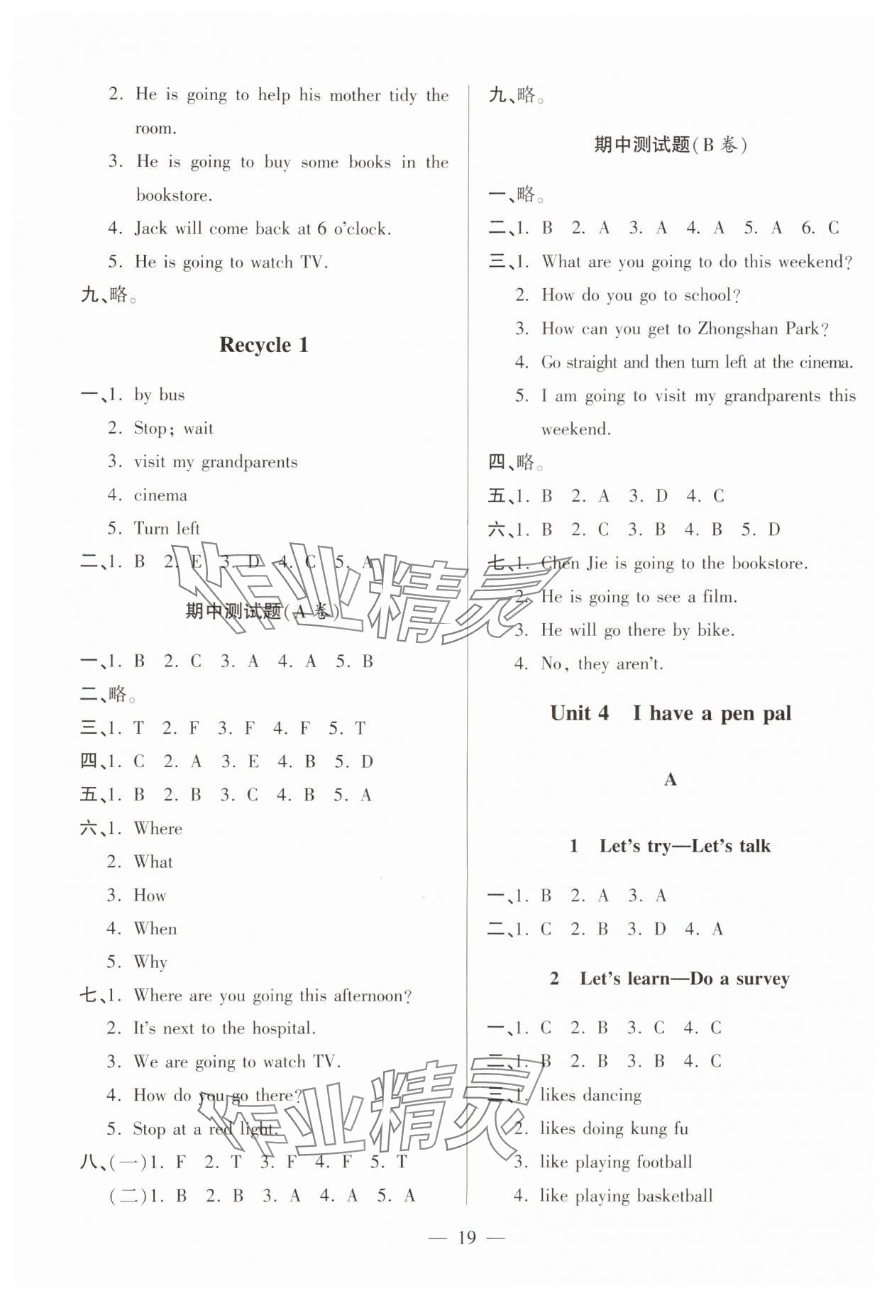 2025年新课堂学习与探究六年级英语上册人教版&nbsp;第5页