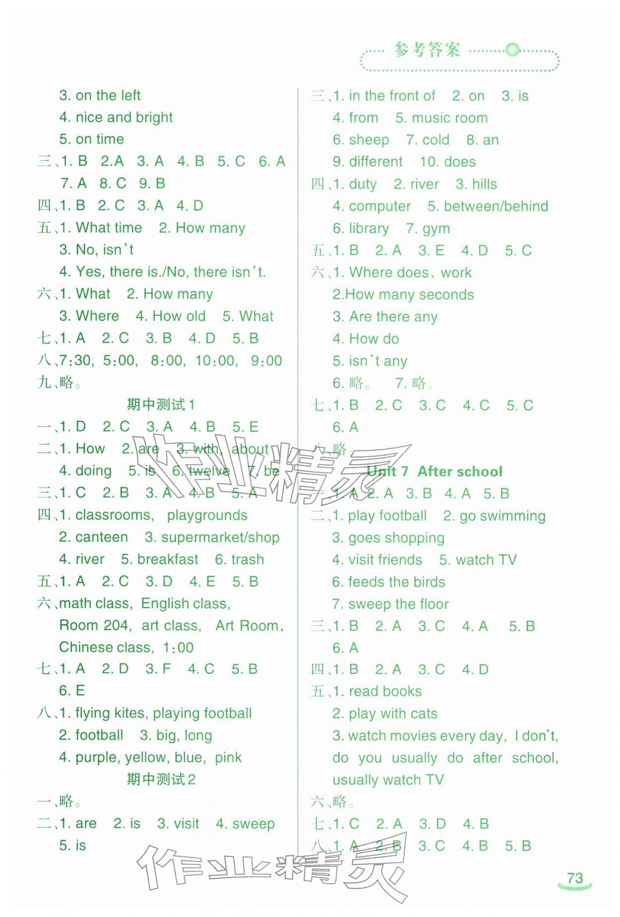 2026年自主学英语五年级英语下册辽师大版&nbsp;第3页