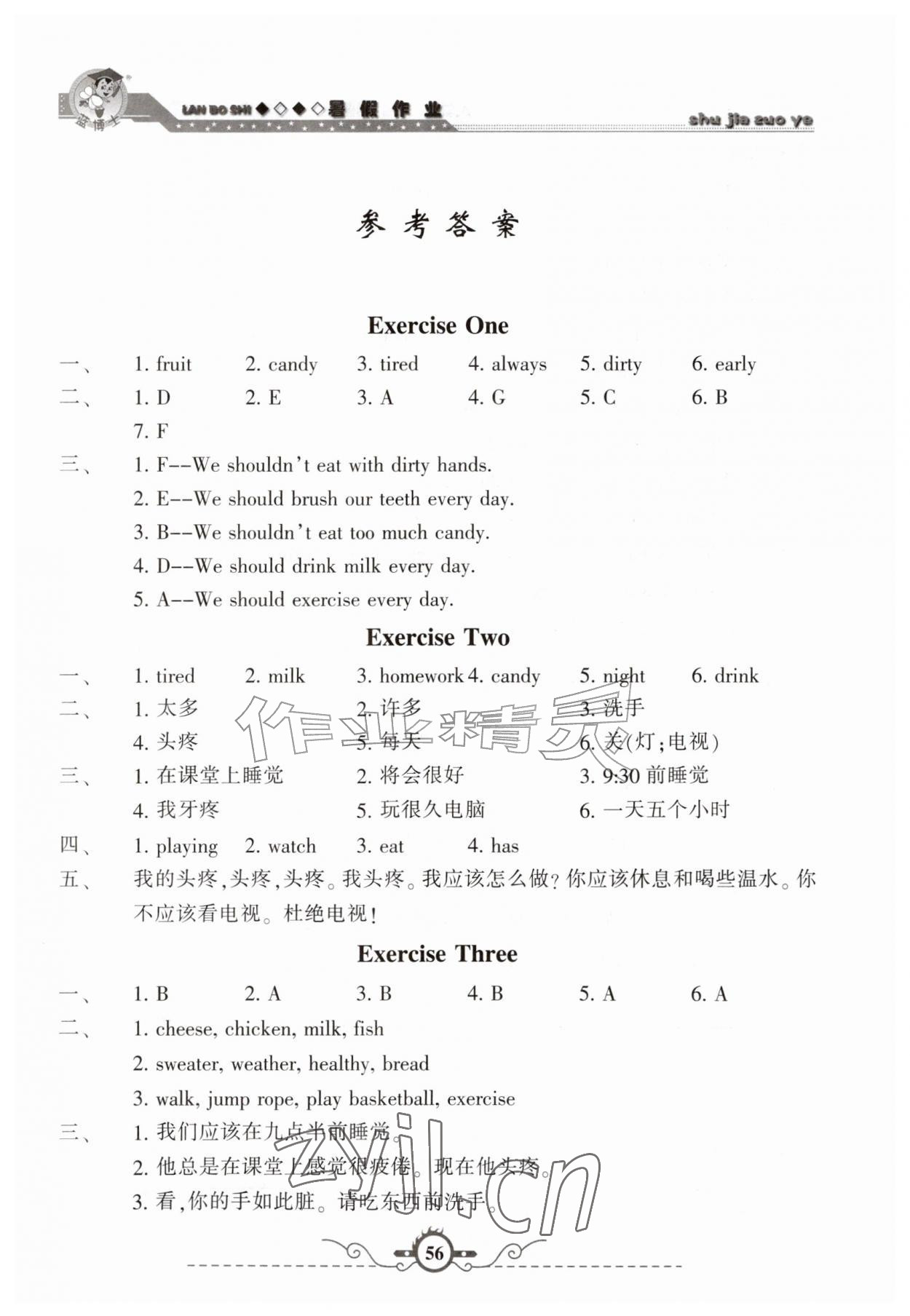2026年蓝博士暑假作业五年级英语人教新起点甘肃少年儿童出版社&nbsp;参考答案第1页