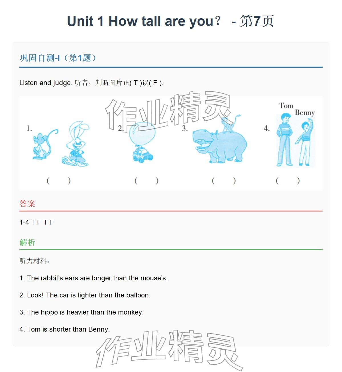 2026年同步实践评价课程基础训练六年级英语下册人教版&nbsp;参考答案第9页