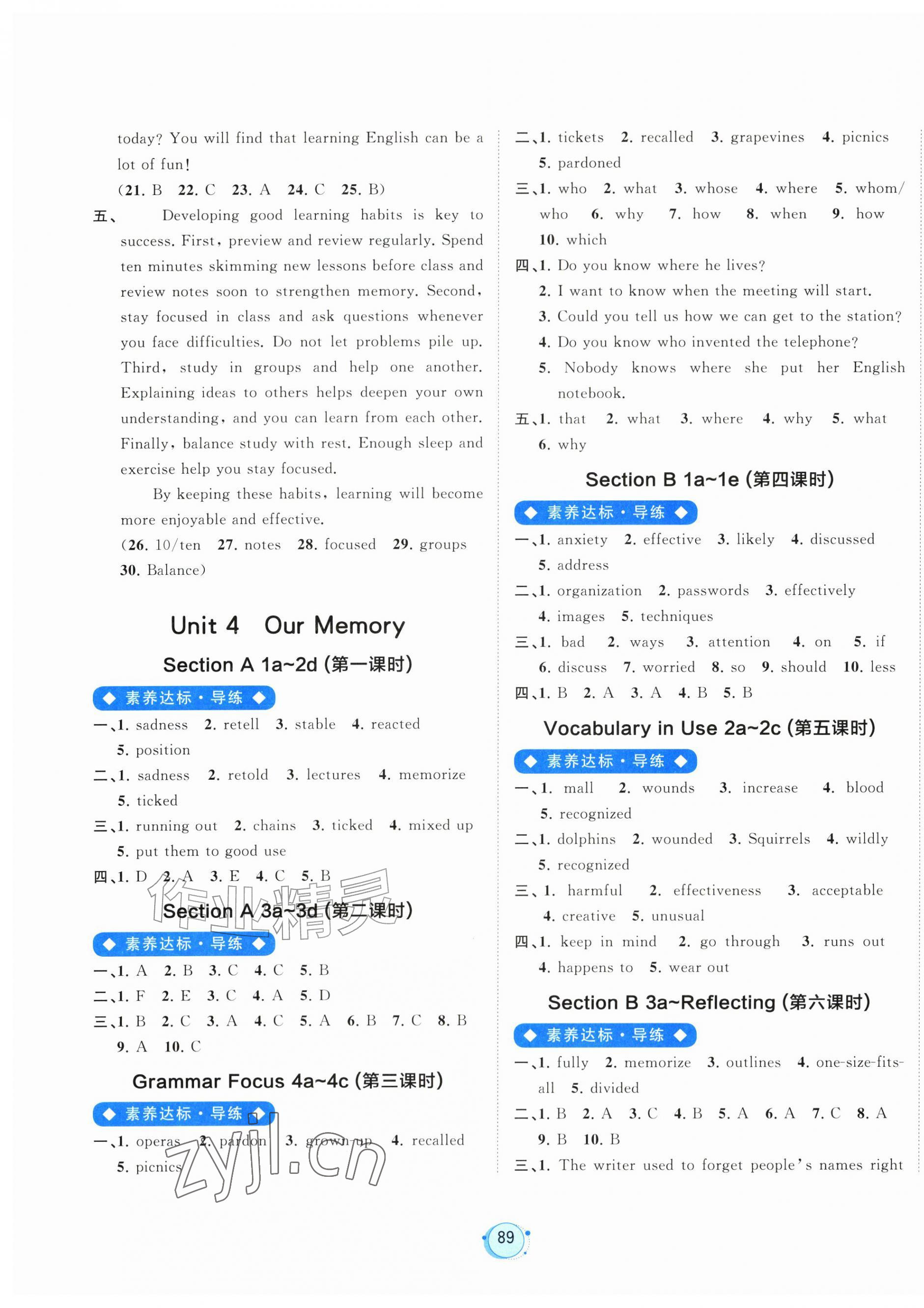 2026年新课程学习与测评九年级英语上册人教版&nbsp;第9页
