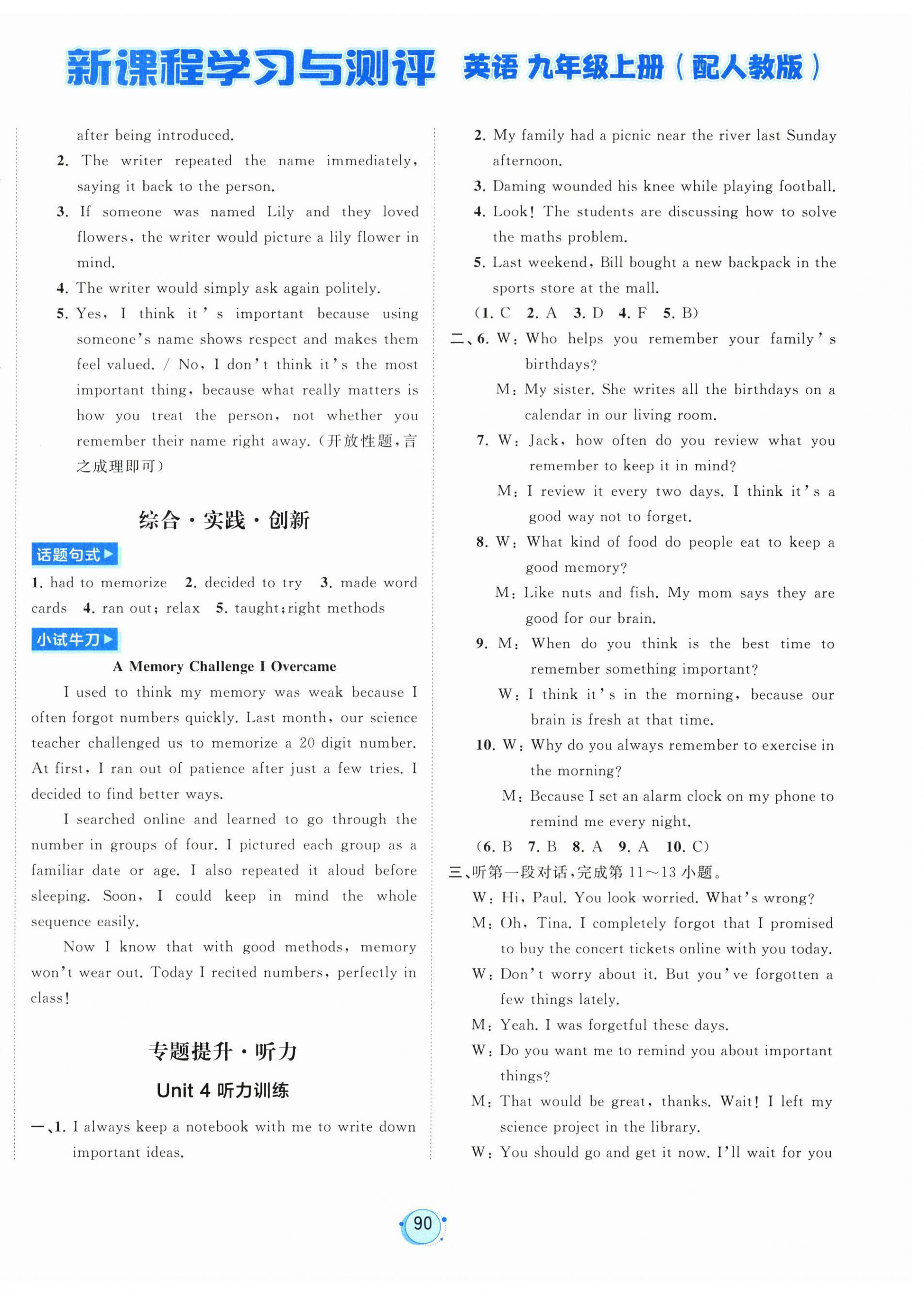 2026年新课程学习与测评九年级英语上册人教版&nbsp;第10页