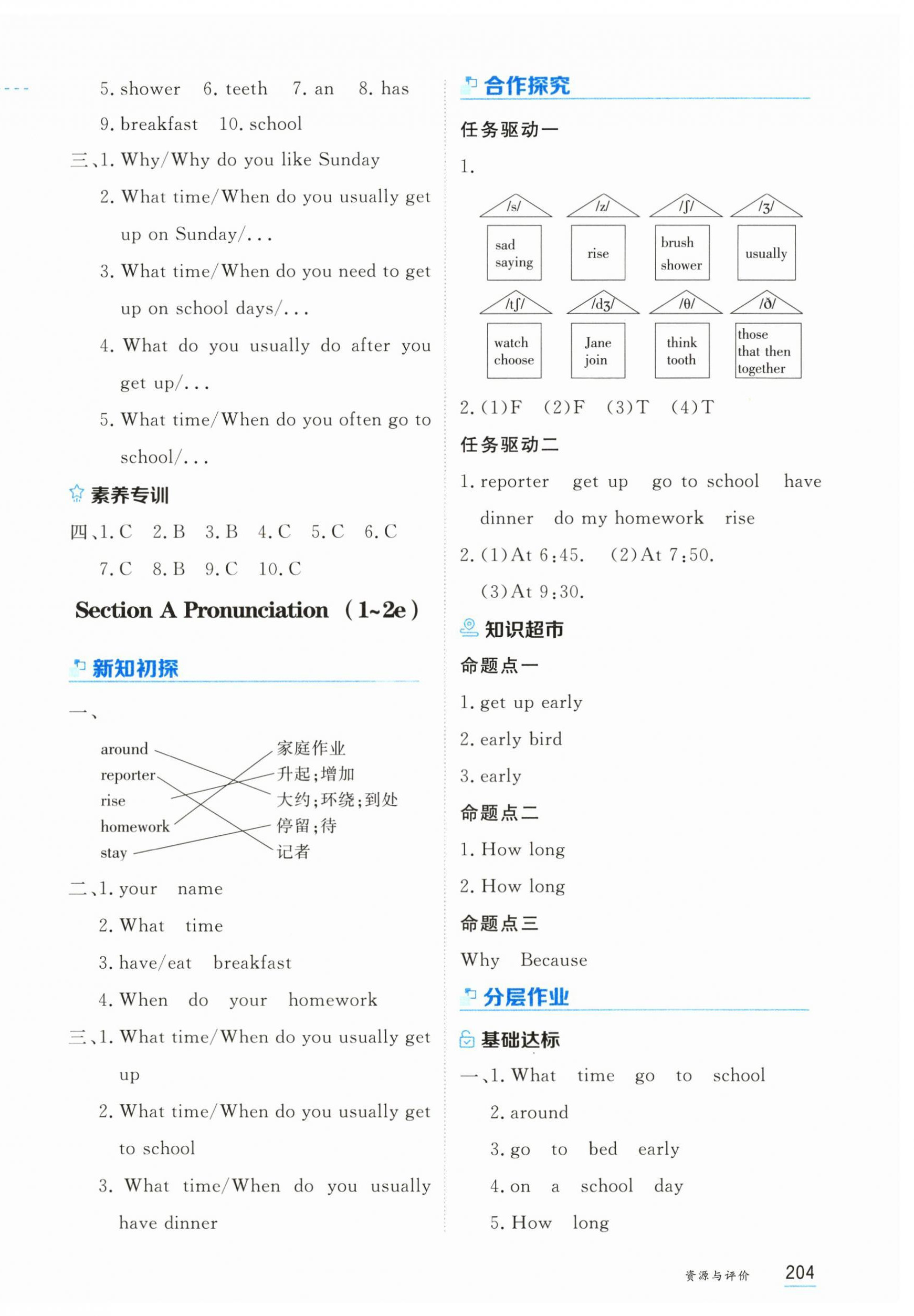 2026年资源与评价黑龙江教育出版社六年级英语下册鲁教版54制&nbsp;第2页