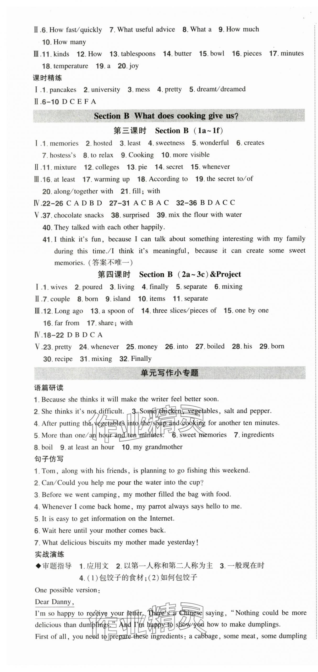 2025年状元成才路创优作业八年级英语上册人教版湖北专版&nbsp;参考答案第10页