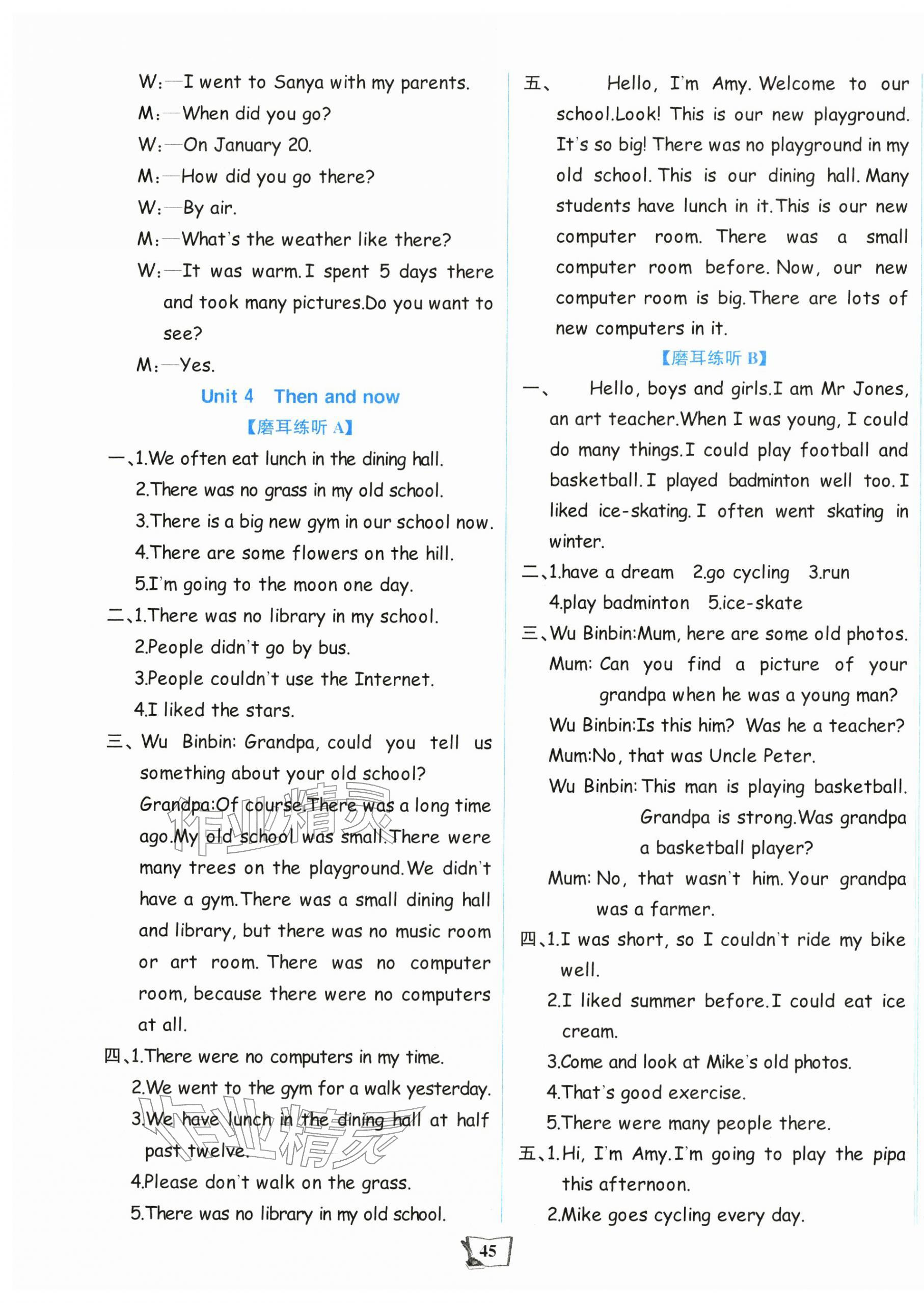 2026年学习辅导练习组合六年级英语下册人教版贵州专版&nbsp;第5页