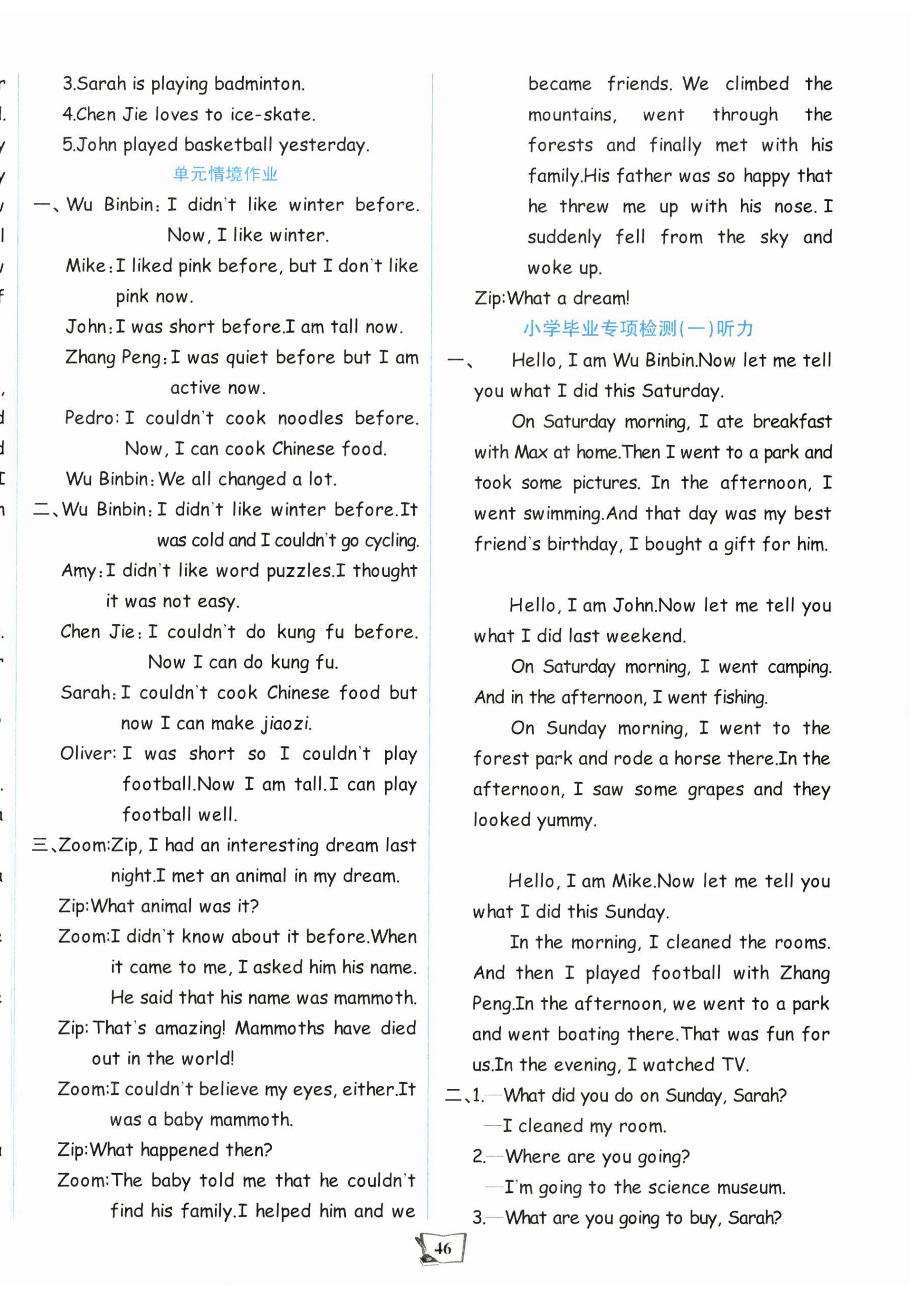 2026年学习辅导练习组合六年级英语下册人教版贵州专版&nbsp;第6页