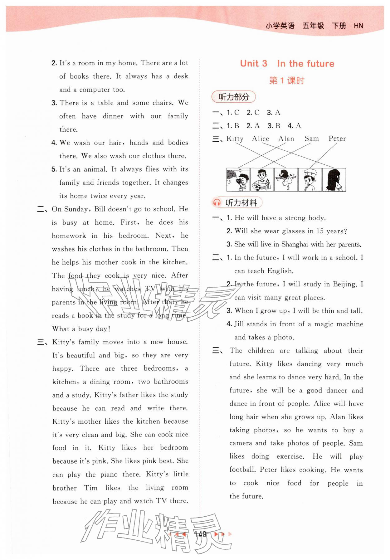 2026年53天天练五年级英语下册沪教版&nbsp;第7页