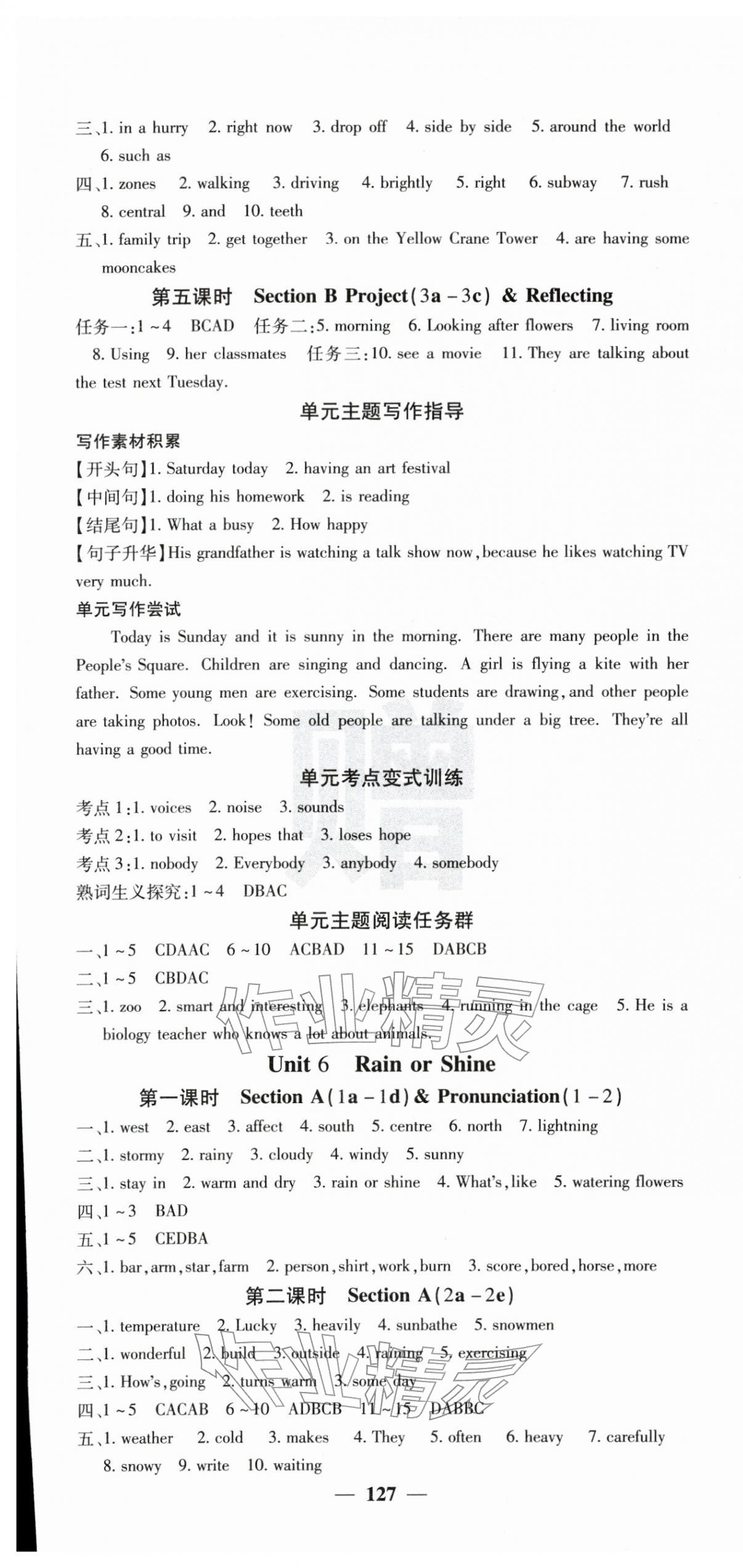 2026年课堂点睛七年级英语下册人教版湖北专版&nbsp;第7页