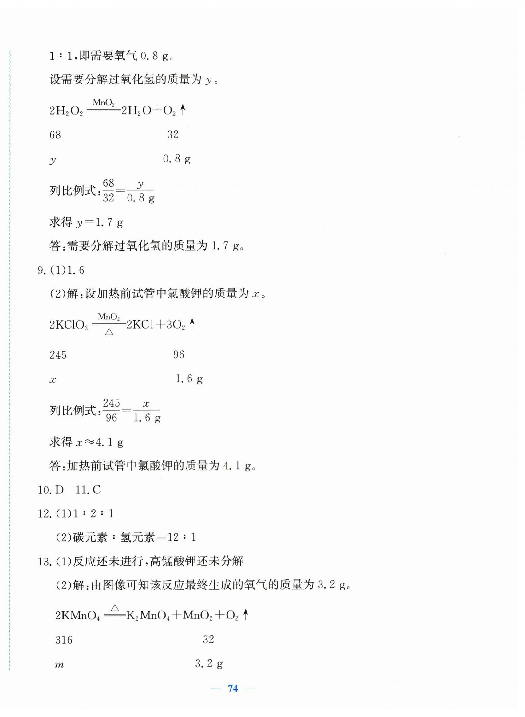2026年花山全优卷学科能力达标八年级科学下册浙教版&nbsp;第6页