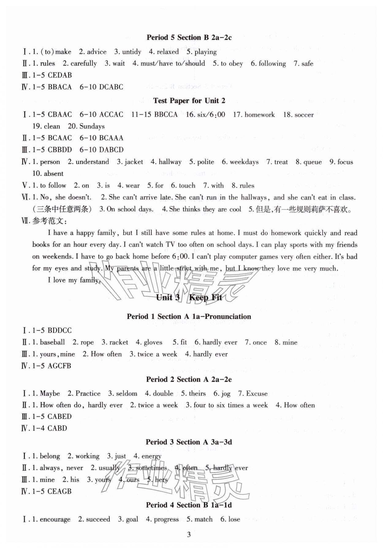 2026年智慧学习（同步学习）明天出版社七年级英语下册人教版&nbsp;第3页