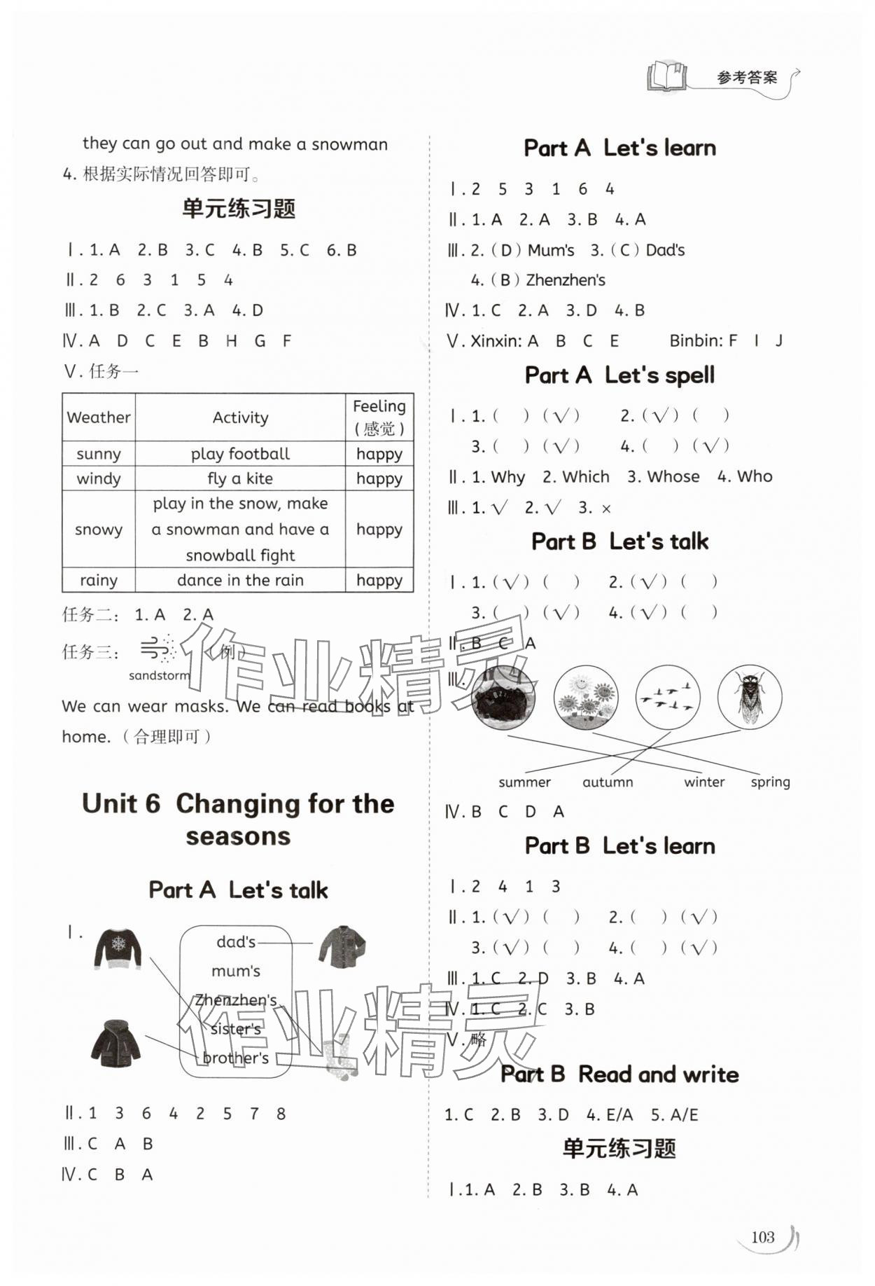 2025年同步练习册山东科学技术出版社四年级英语上册人教版&nbsp;第6页