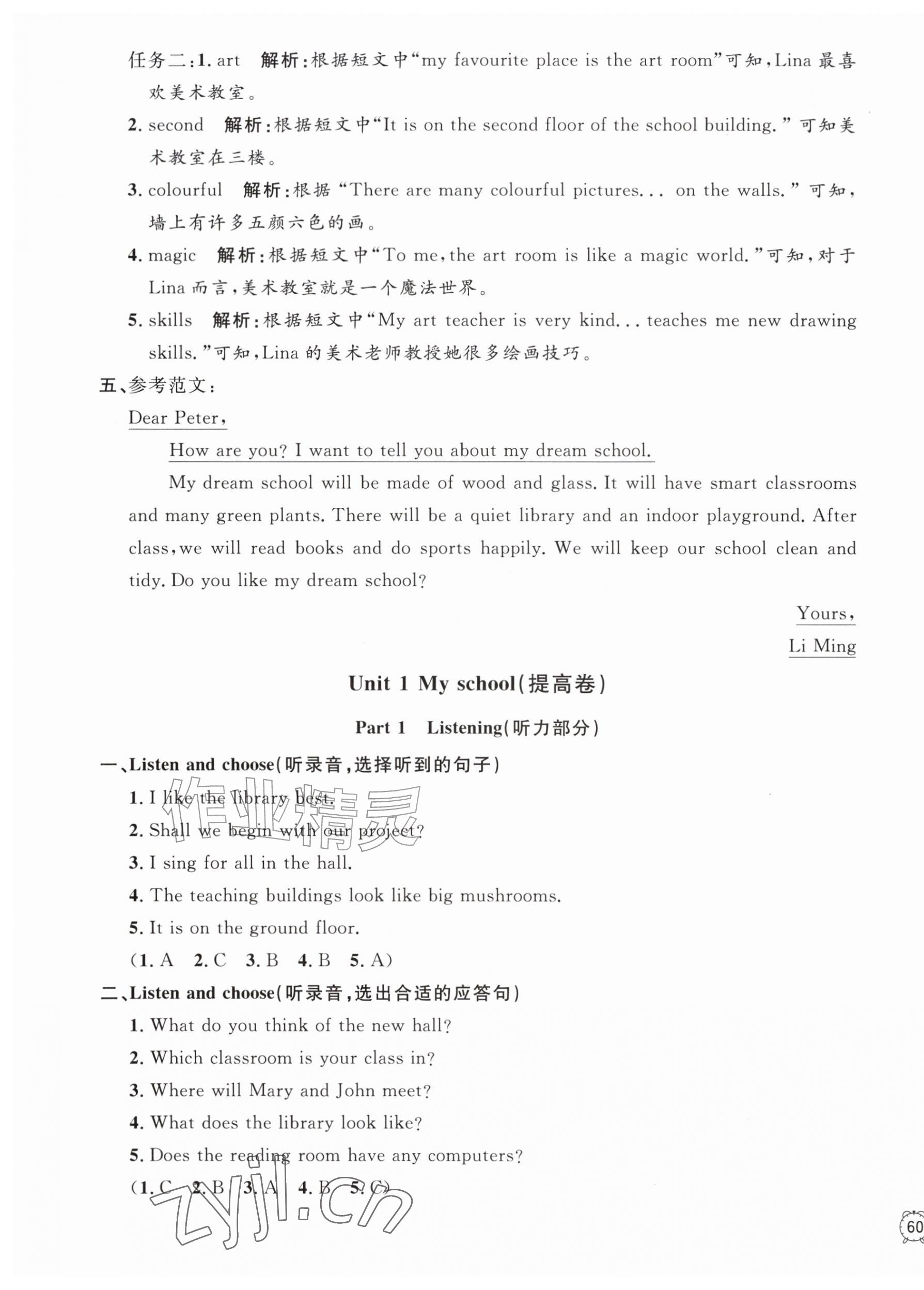 2026年钟书金牌金试卷四年级英语上册沪教版五四制&nbsp;第3页