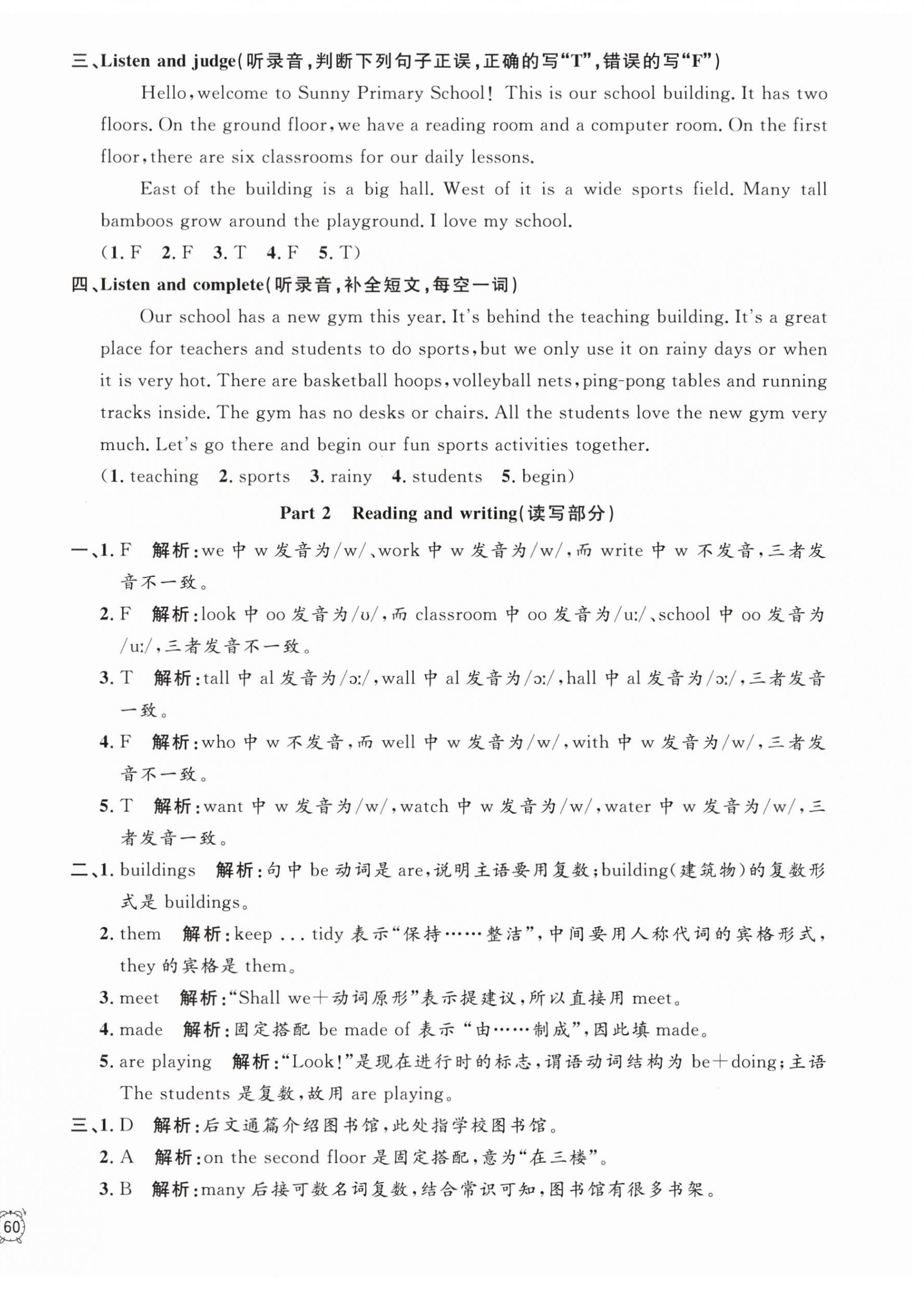 2026年钟书金牌金试卷四年级英语上册沪教版五四制&nbsp;第4页