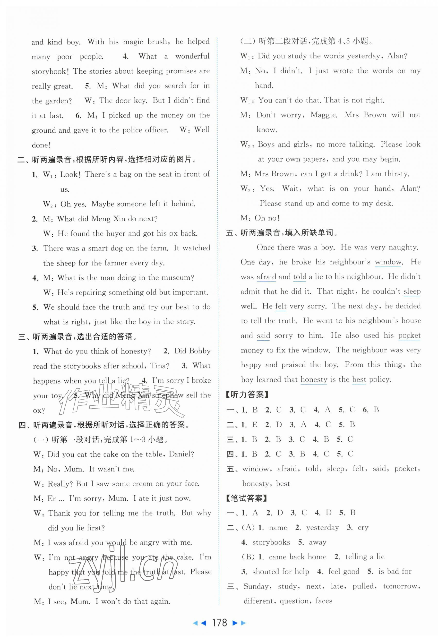 2026年亮点给力大试卷六年级英语上册译林版&nbsp;第4页