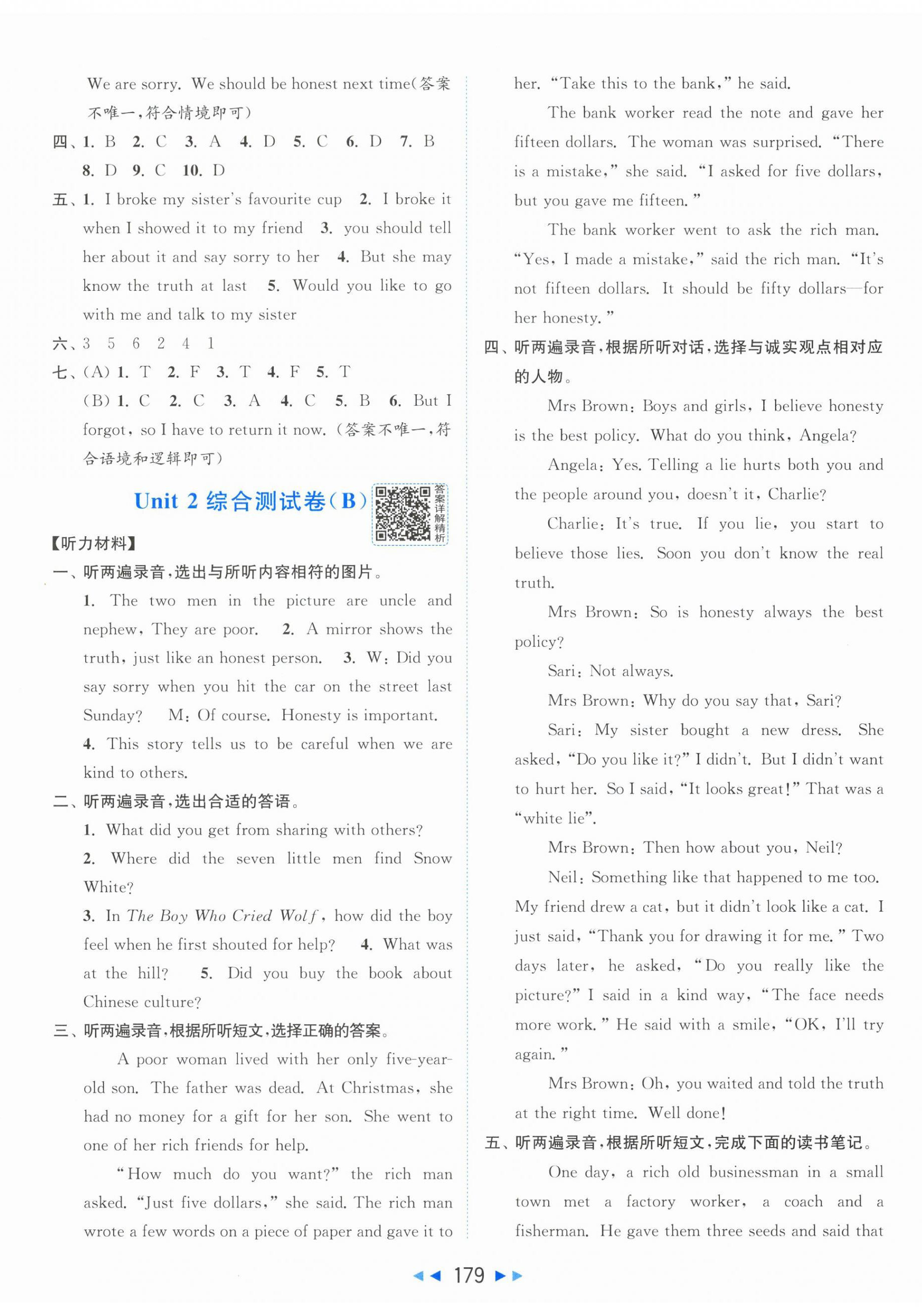 2026年亮点给力大试卷六年级英语上册译林版&nbsp;第5页